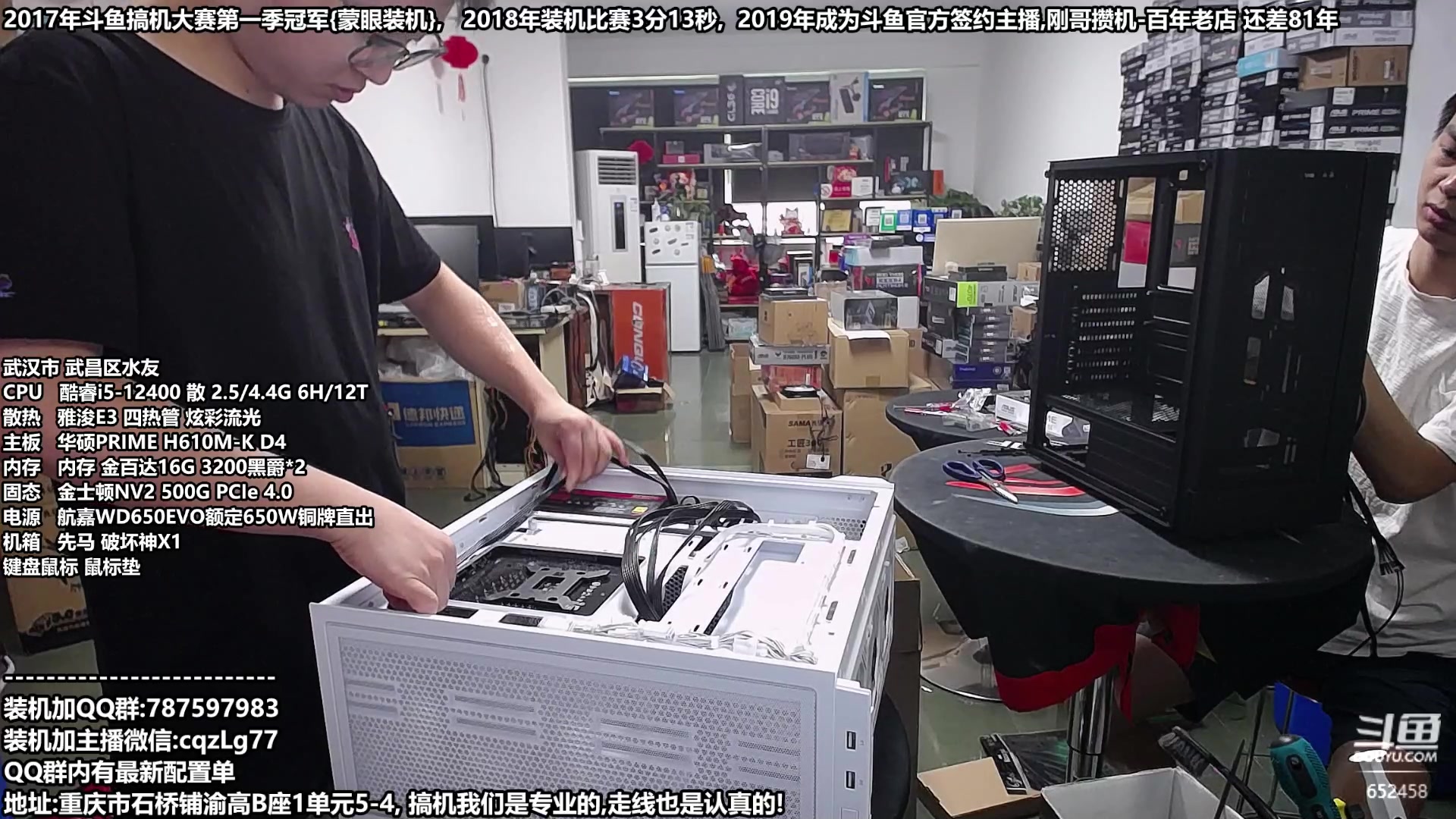 【2023-09-01 12点场】重庆刚哥金牌装机店：重庆刚哥,配电脑,中秋活动开始了