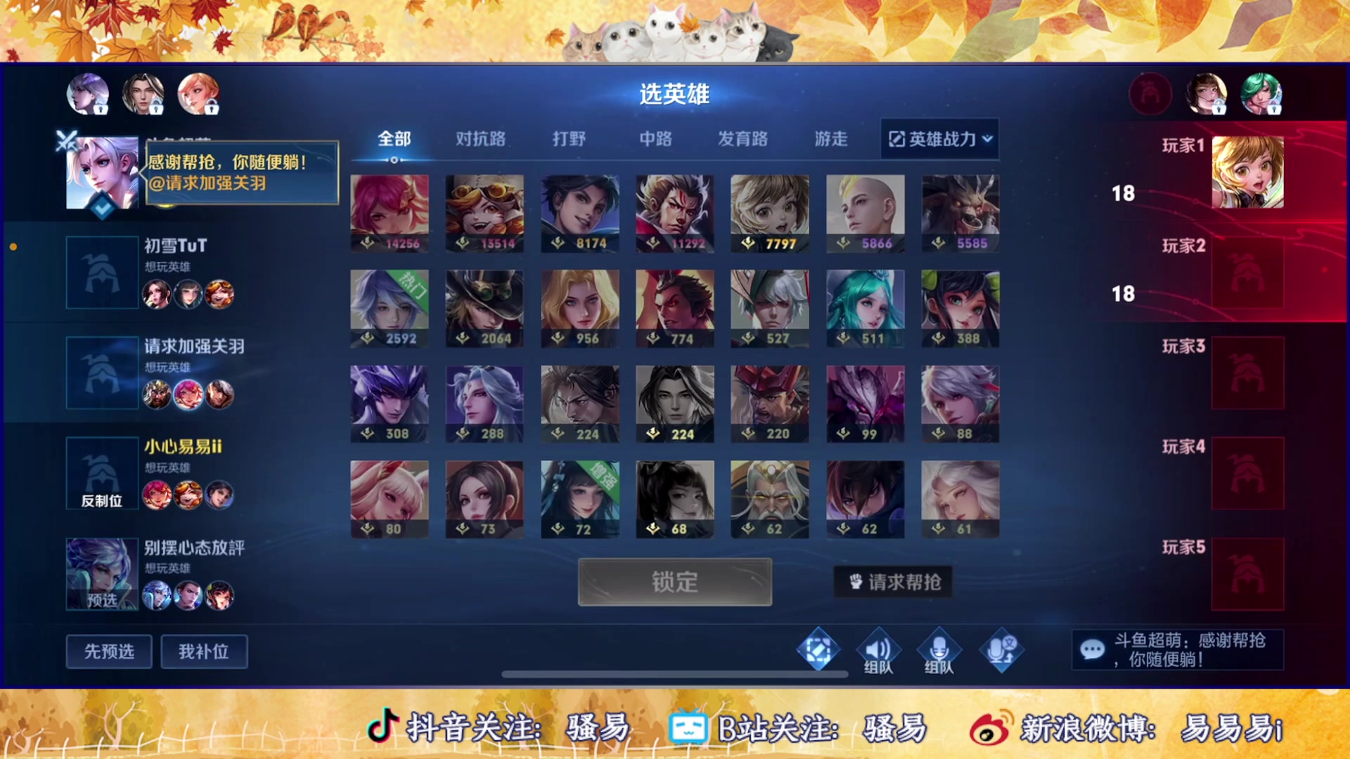 【2023-09-01 12点场】骚易丶：（阳光男孩第十二天）开学快乐九月快乐