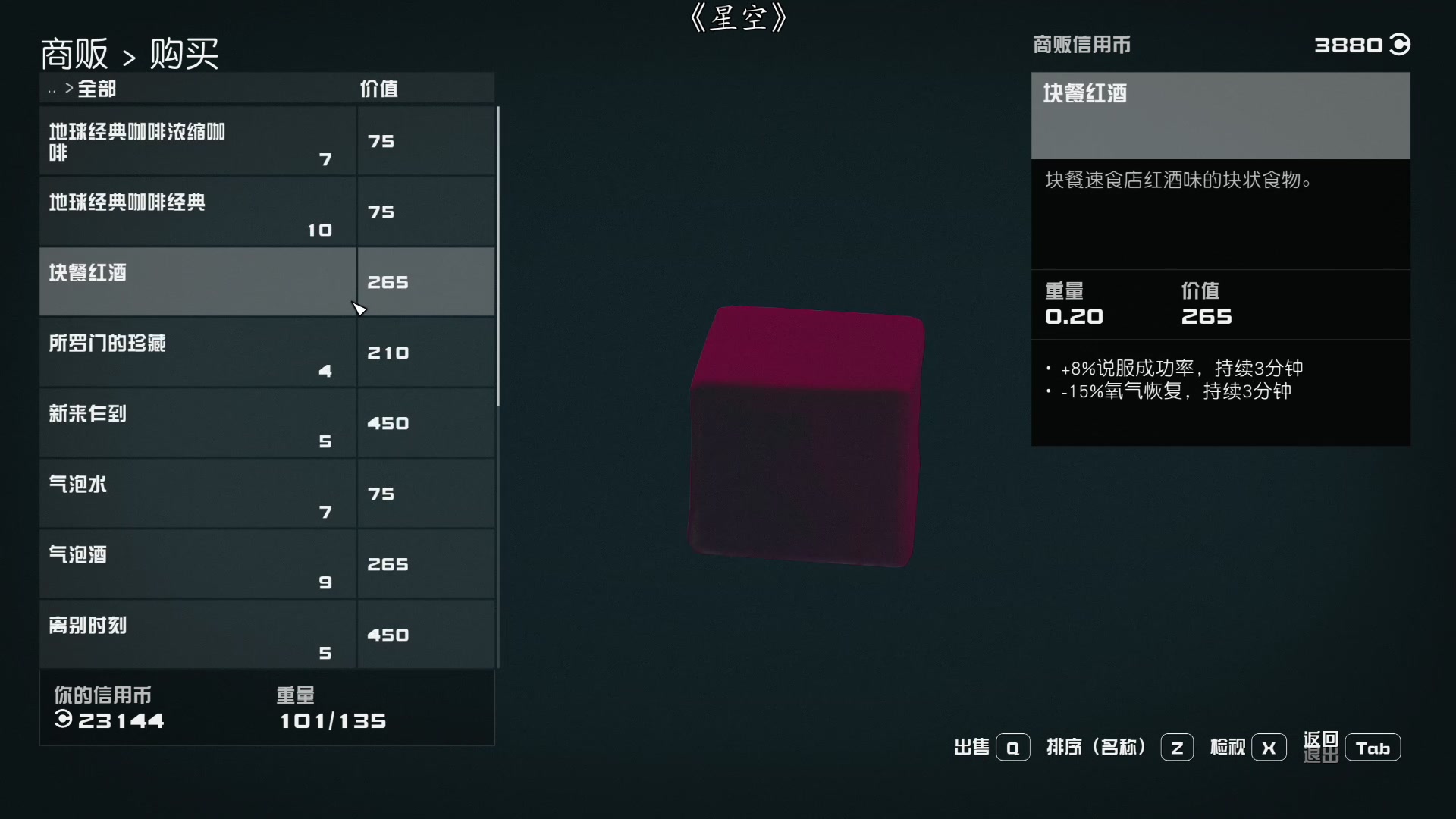 【2023-09-01 11点场】尐表哥：老表：九月的眼睛！