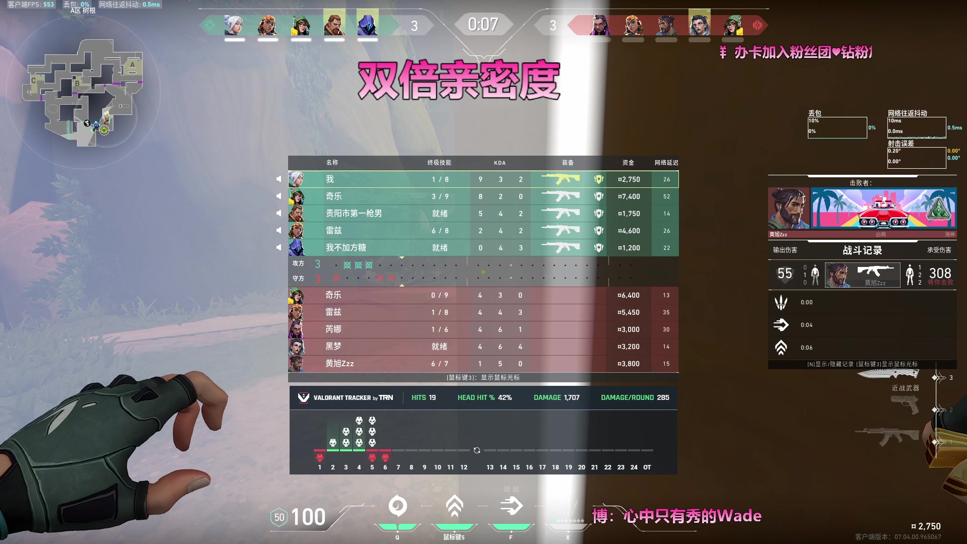 【2023-09-01 03点场】WadeOvO丶：超级定位 神仙拉枪 双倍亲密度