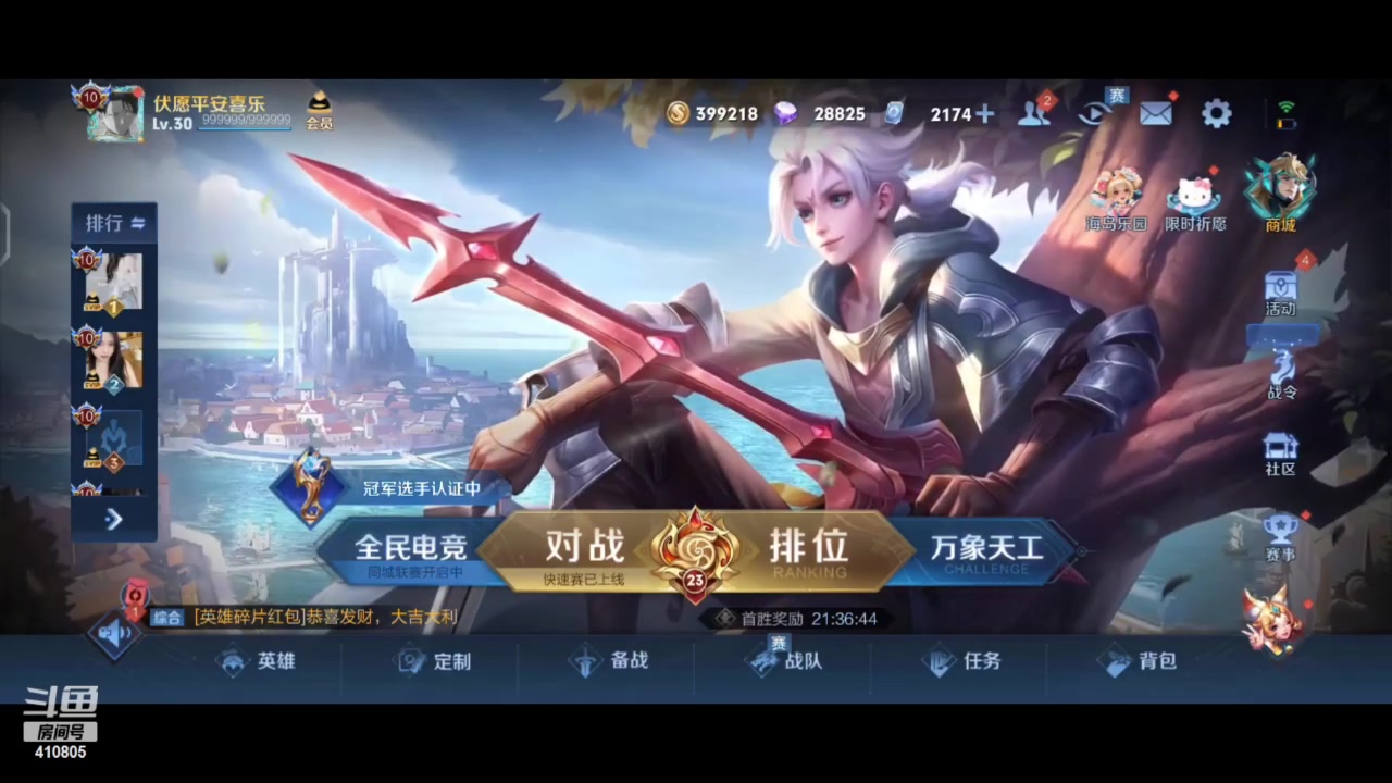 【2023-09-01 19点场】eStarPro清融丶：巅峰赛专注专注专注