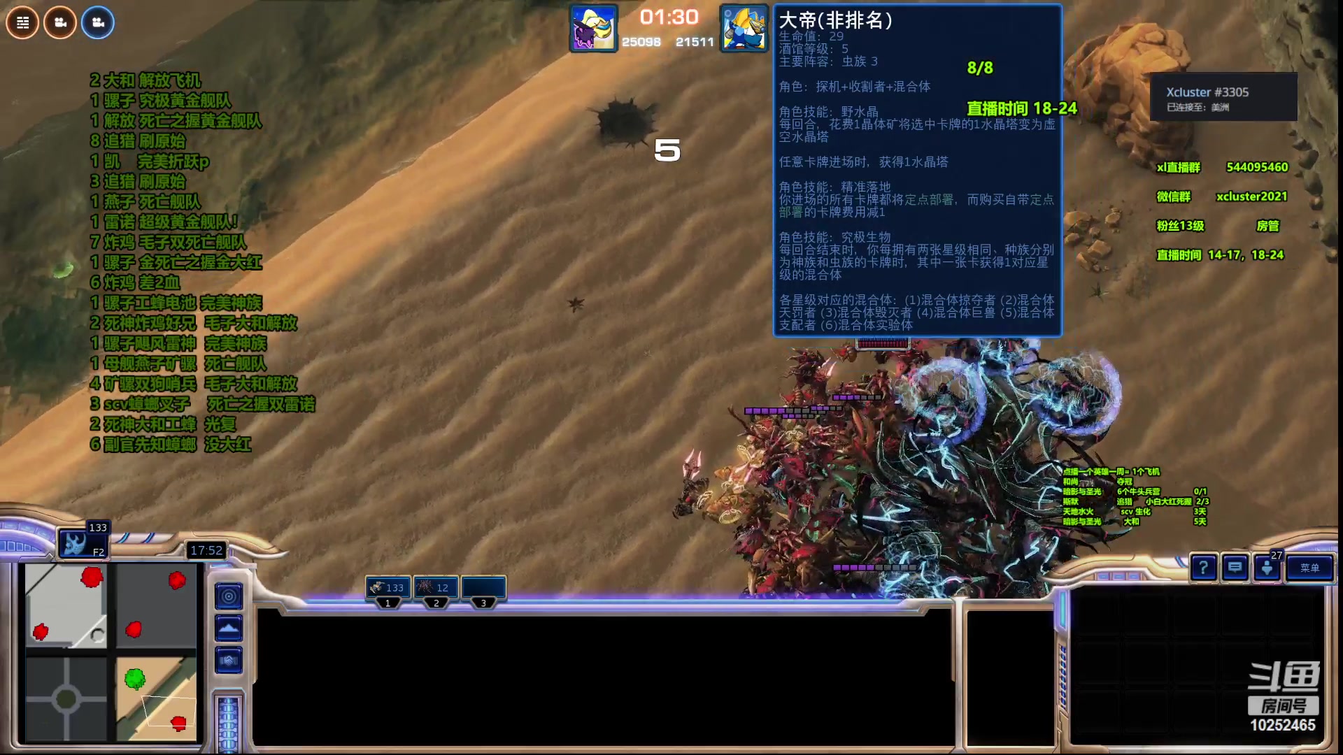 【2023-08-31 23点场】xcluster：星际酒馆，三日还鸡大决战