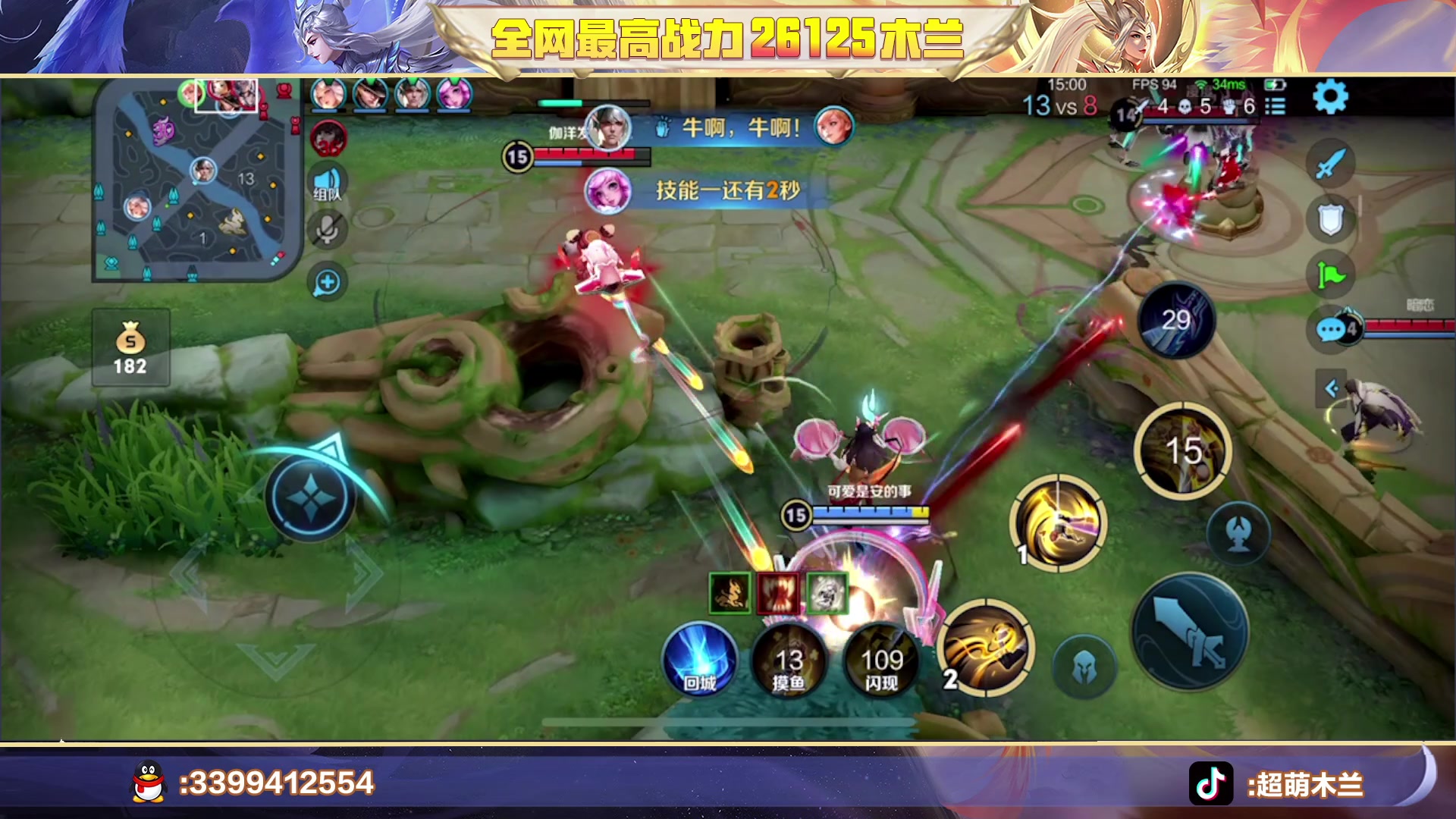 【2023-08-31 17点场】超萌木兰：搞点巅峰赛分吃吃....