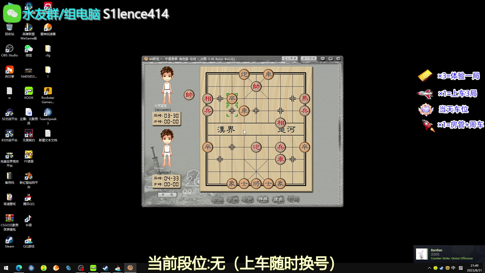 【2023-08-31 21点场】CSGO沉默男孩：【有车位】RENZHENCSGO