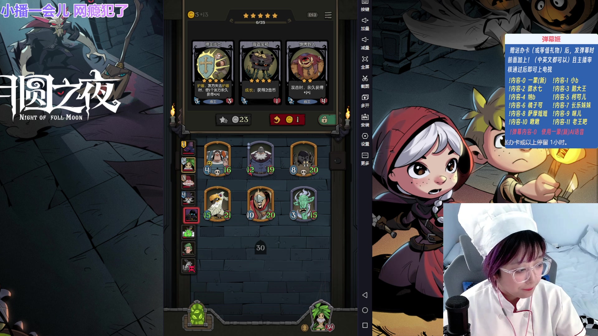 【2023-09-01 13点场】王师傅精益求精：【二台小b】网瘾犯了 回来玩游戏