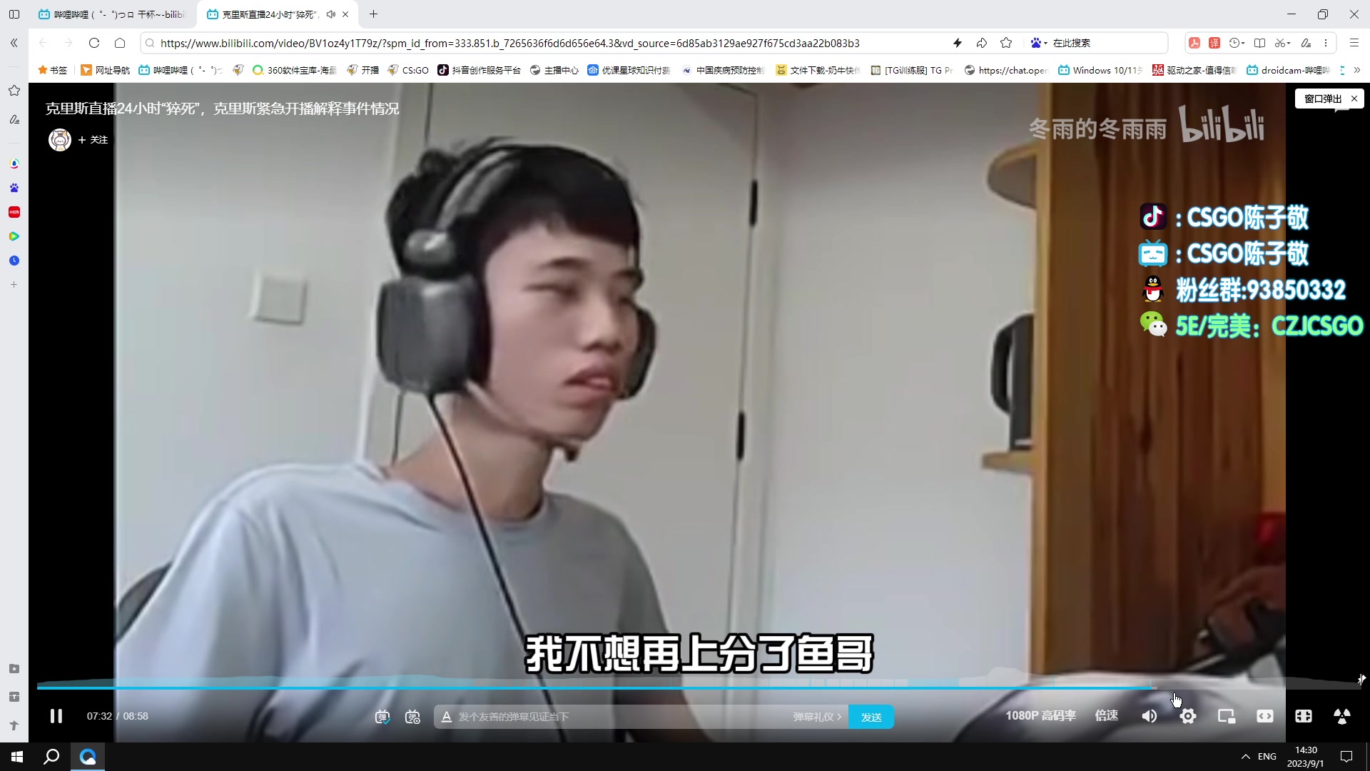 【2023-09-01 14点场】陈子敬丶：【陈子敬】完美上魔王S 很简单