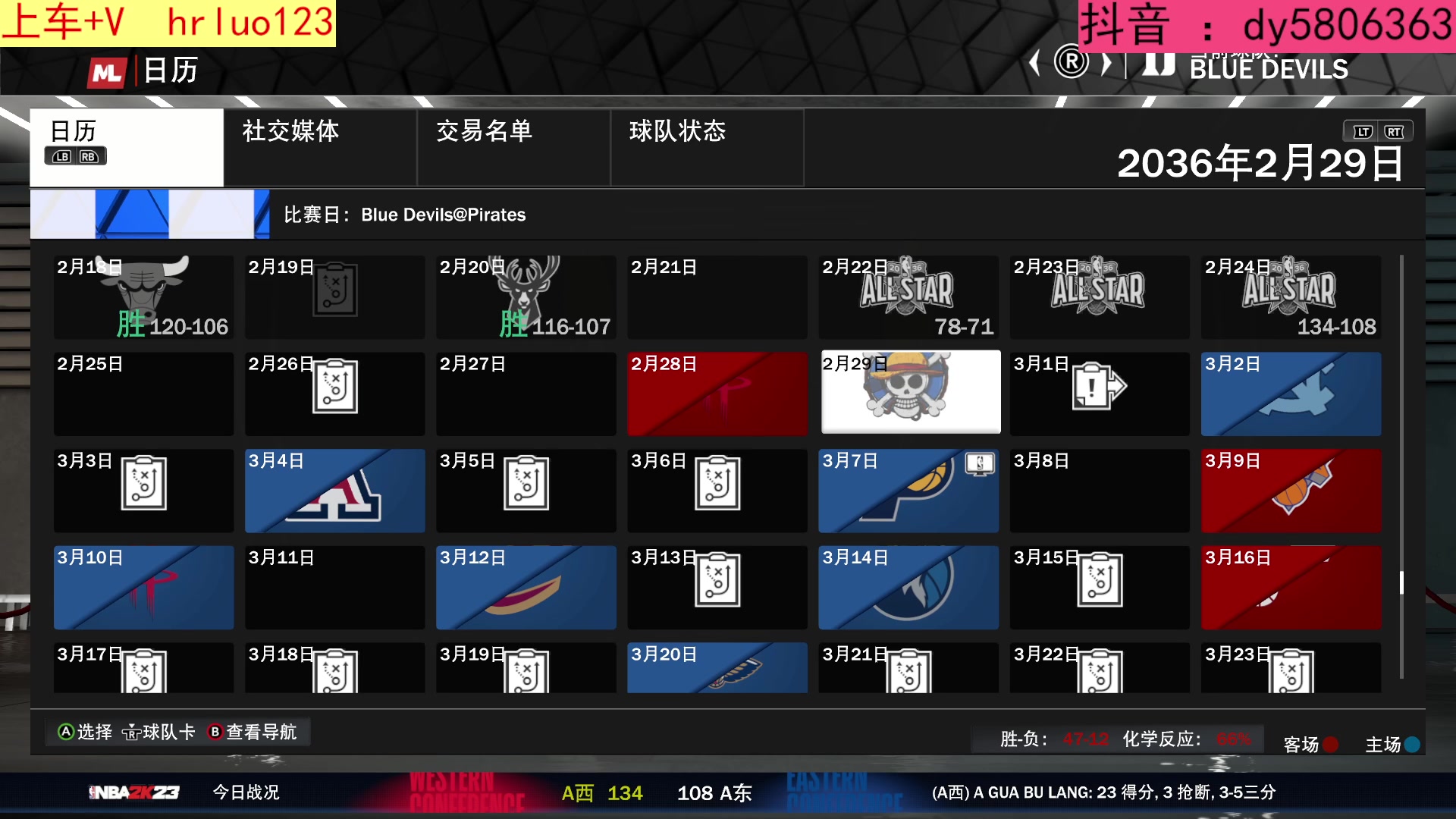 【2023-08-30 22点场】91斧王娱乐NBA解说：相声2K水友联盟启动