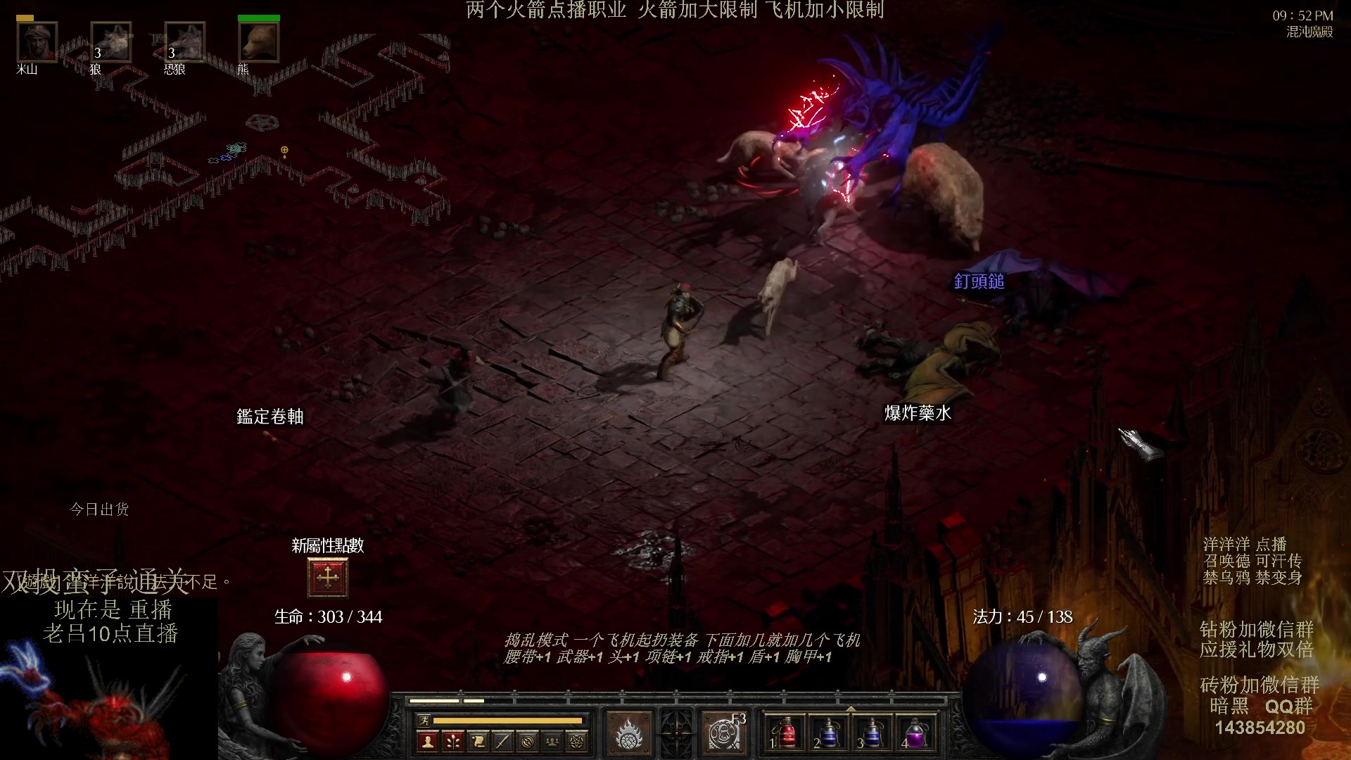 【2023-09-01 06点场】英雄吕布：暗黑 专家 召唤德 禁变身 乌鸦 开荒