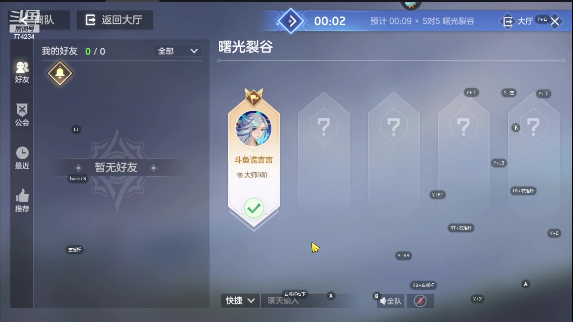 【2023-09-01 09点场】谎言言0V0：细节决定成败-以无敌.来看.....