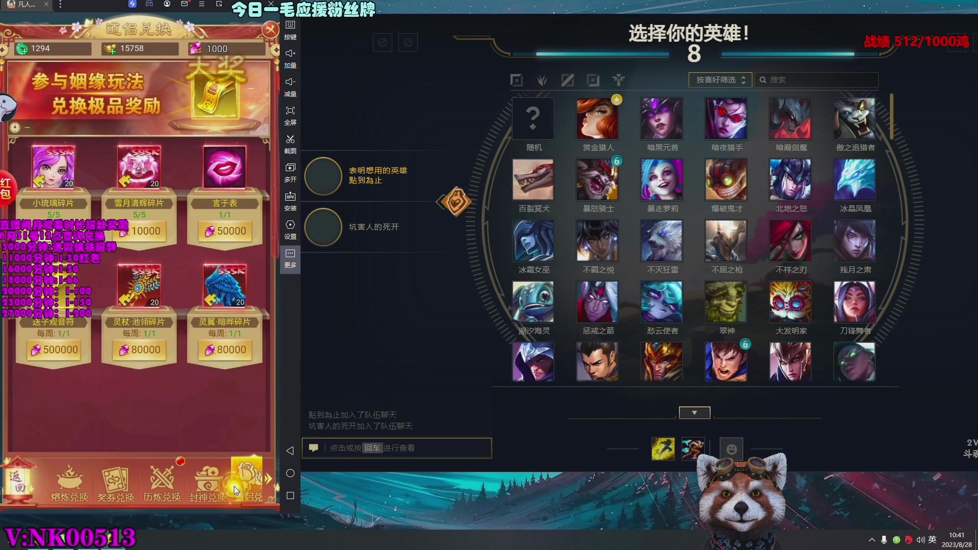 【2023-08-31 21点场】爷大干：千鸡主播~~竞技场小王子