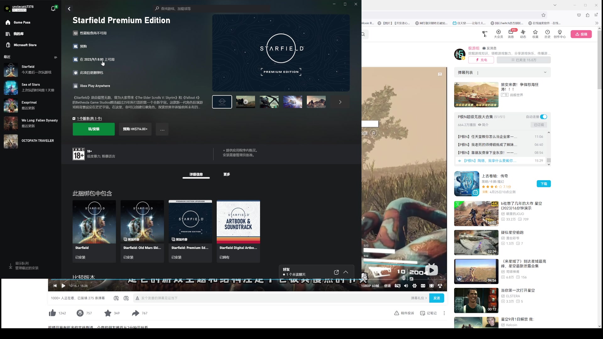 【2023-09-01 00点场】猫叔灬灬：【猫叔】看看马里奥的新视频，明天星空~~