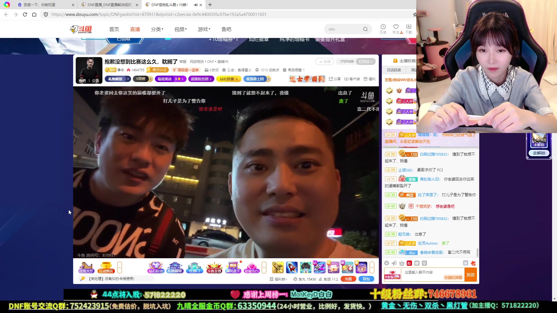 【2023-09-01 01点场】大枪炮狗：看看比赛呢~~~