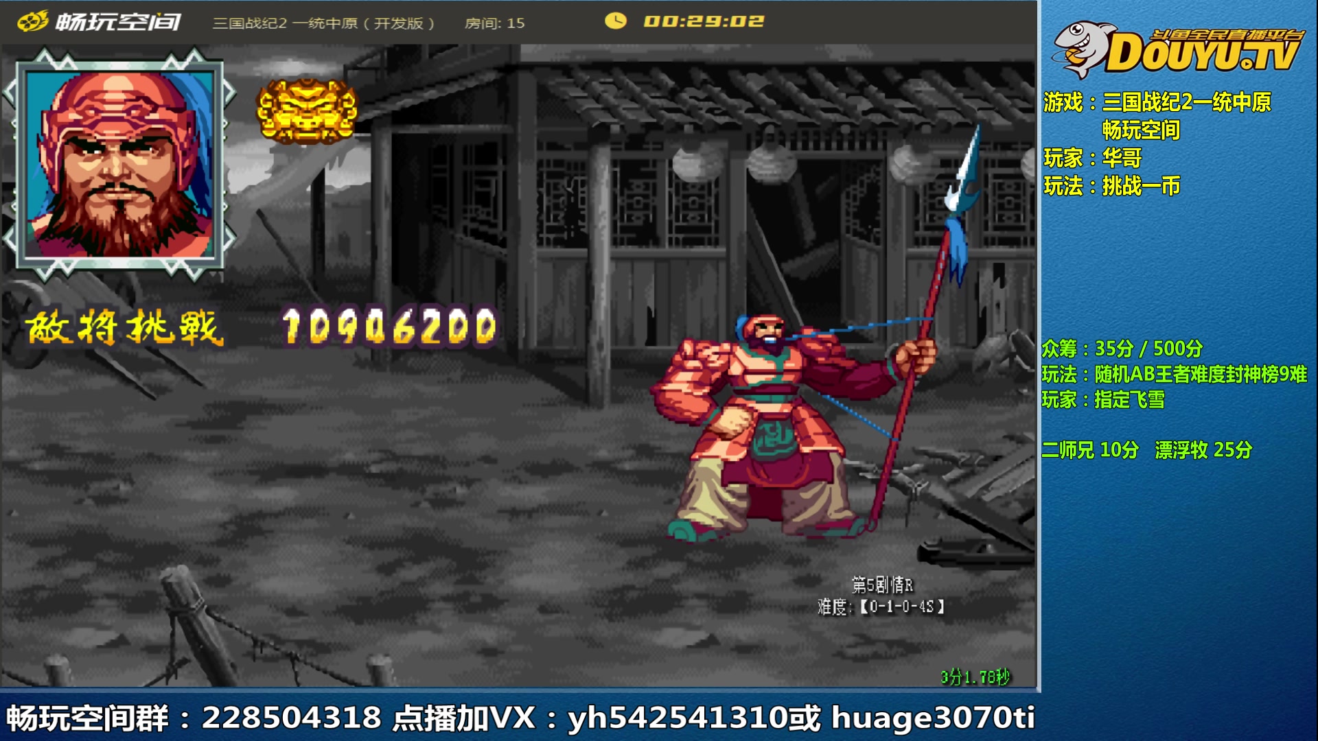 【2023-09-01 09点场】douyu素酒：三国战纪和西游释厄传专业改版作者