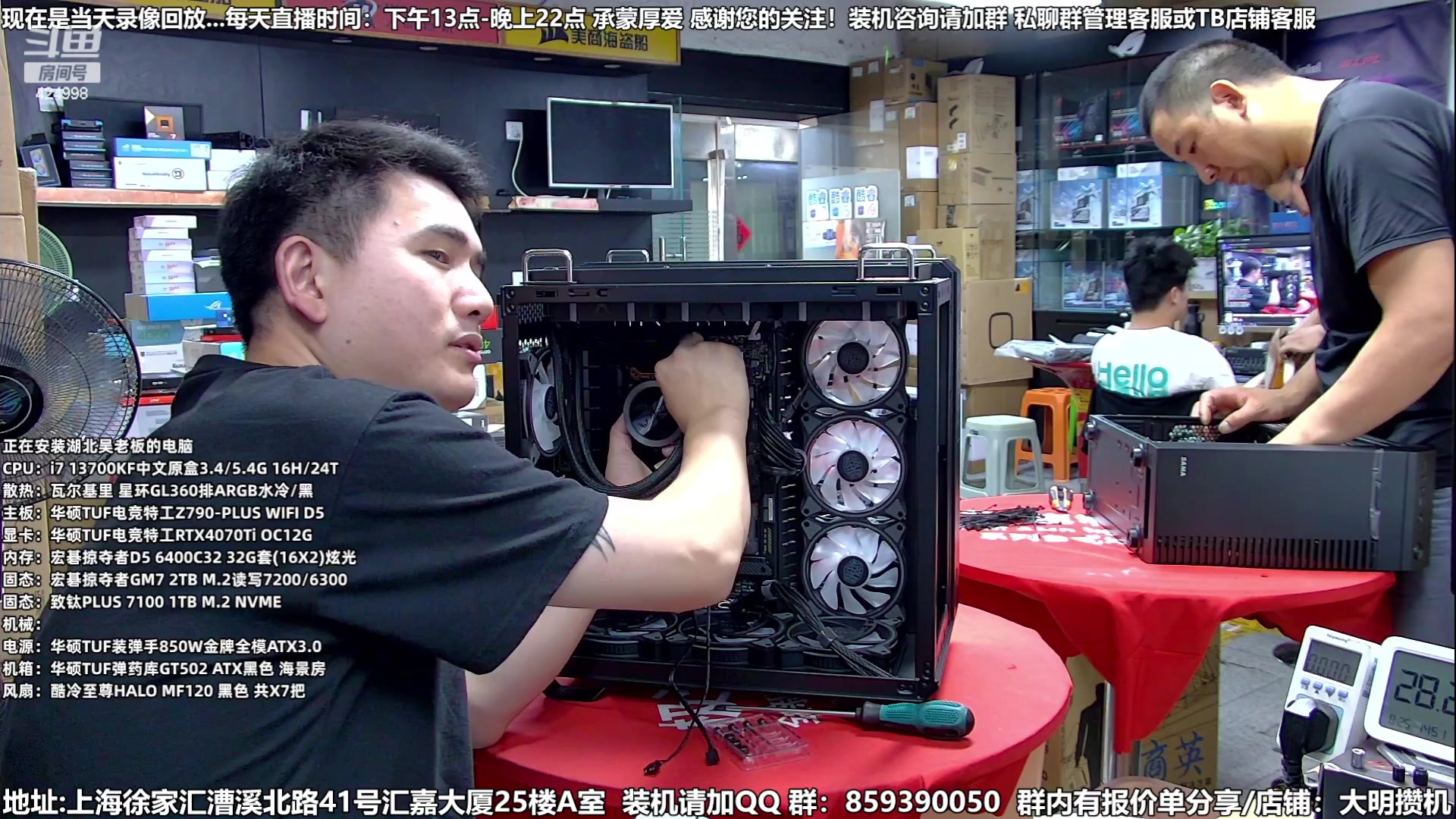 【2023-08-31 22点场】上海大明海：【大明攒机】开学季装机活动搞起