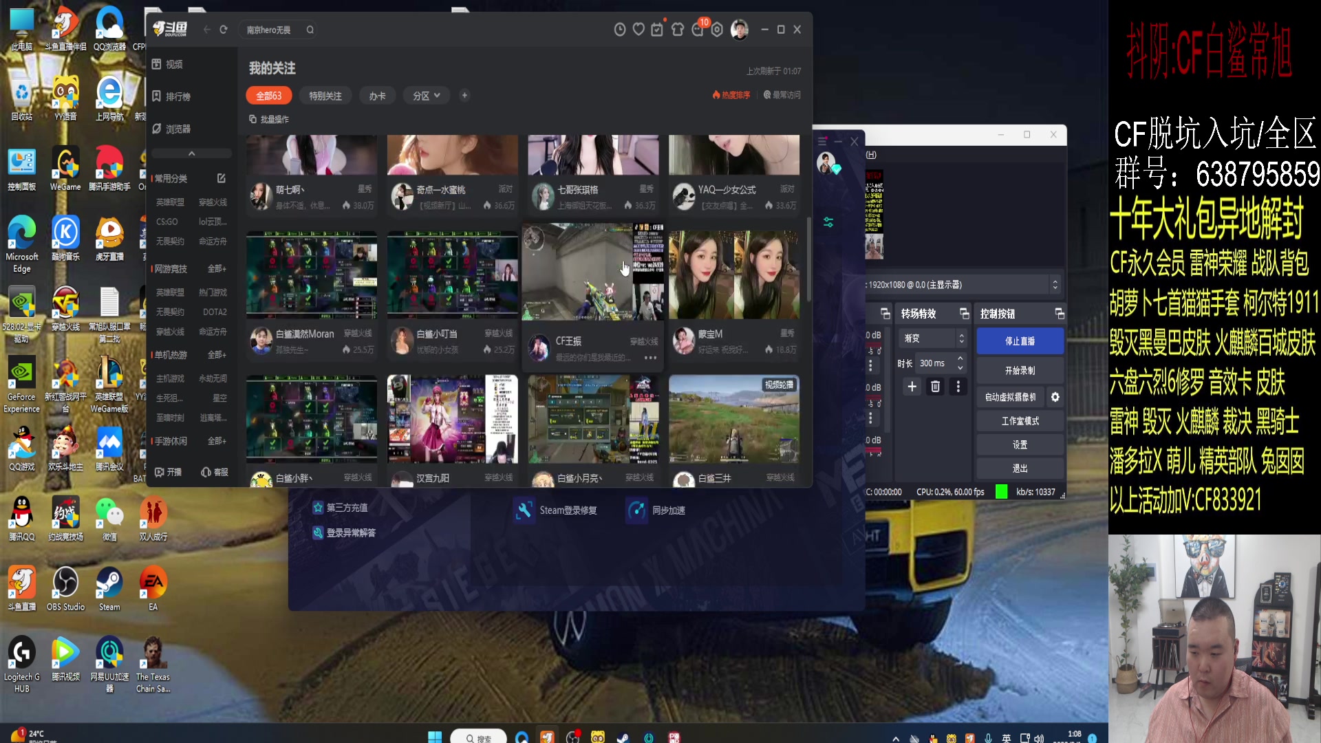 【2023-09-01 00点场】白鲨常旭DBQ：今天玩黑熊和我额子了！