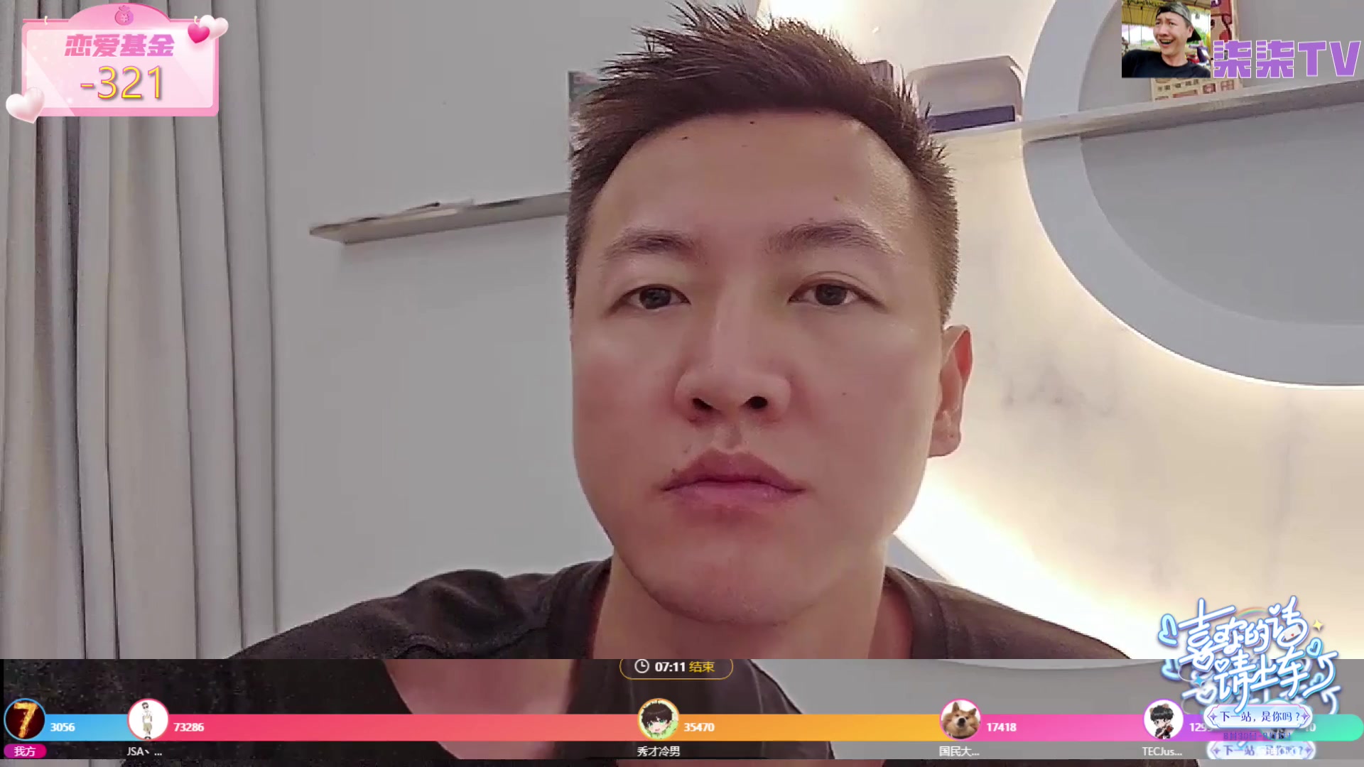 【2023-08-31 23点场】赛文柒Seven：喜欢的话请上车day2