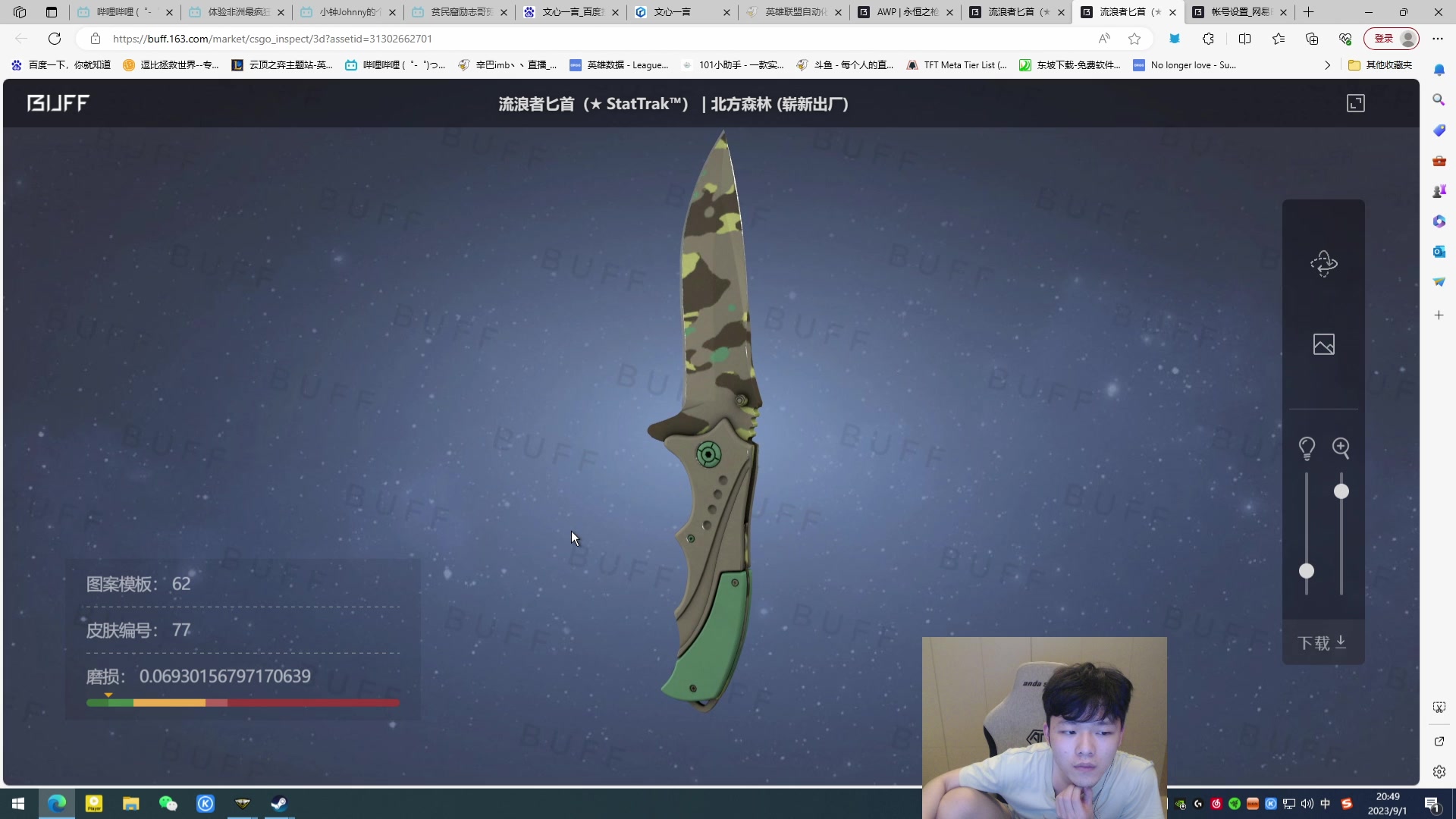 【2023-09-01 20点场】辛巴imb丶丶：CSGO 完美表现 魔王S