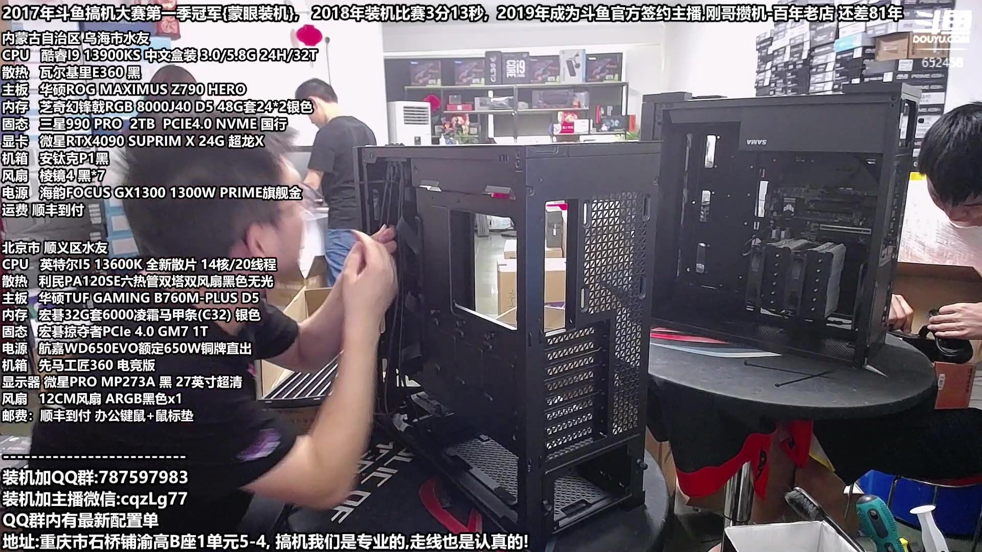 【2023-09-01 14点场】重庆刚哥金牌装机店：重庆刚哥,配电脑,中秋活动开始了