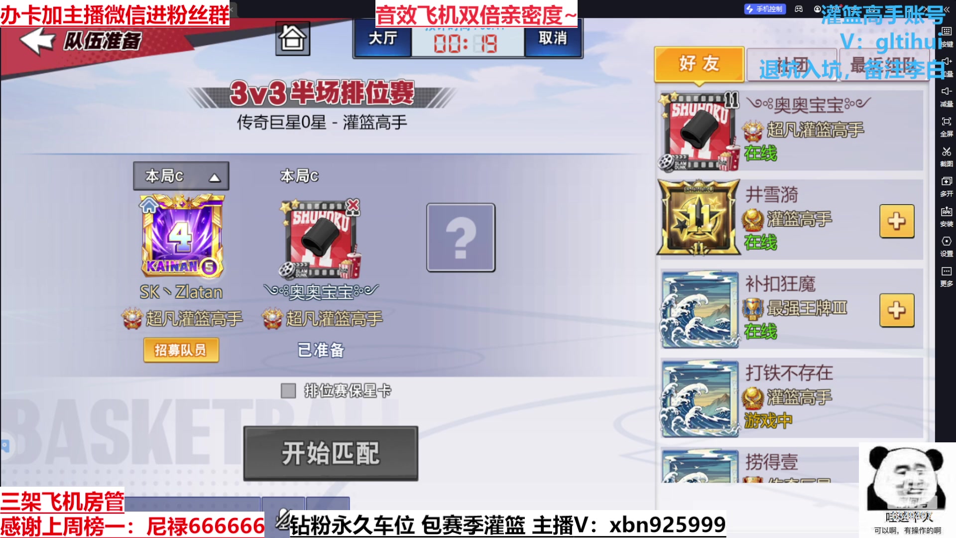 【2023-08-31 15点场】Lv丶李白：过气主播了解一哈