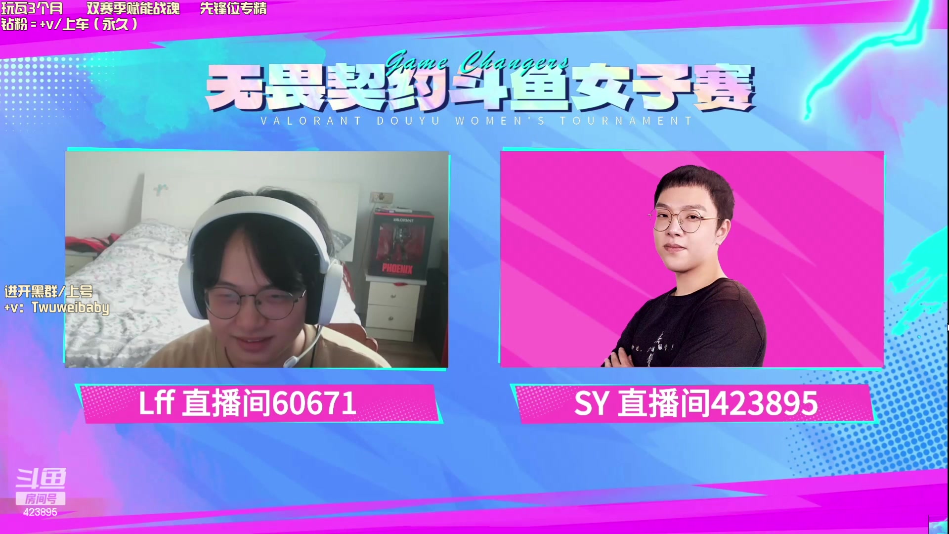 【2023-09-01 16点场】sy是个萌妹：先解说斗鱼女子赛 晚上玩