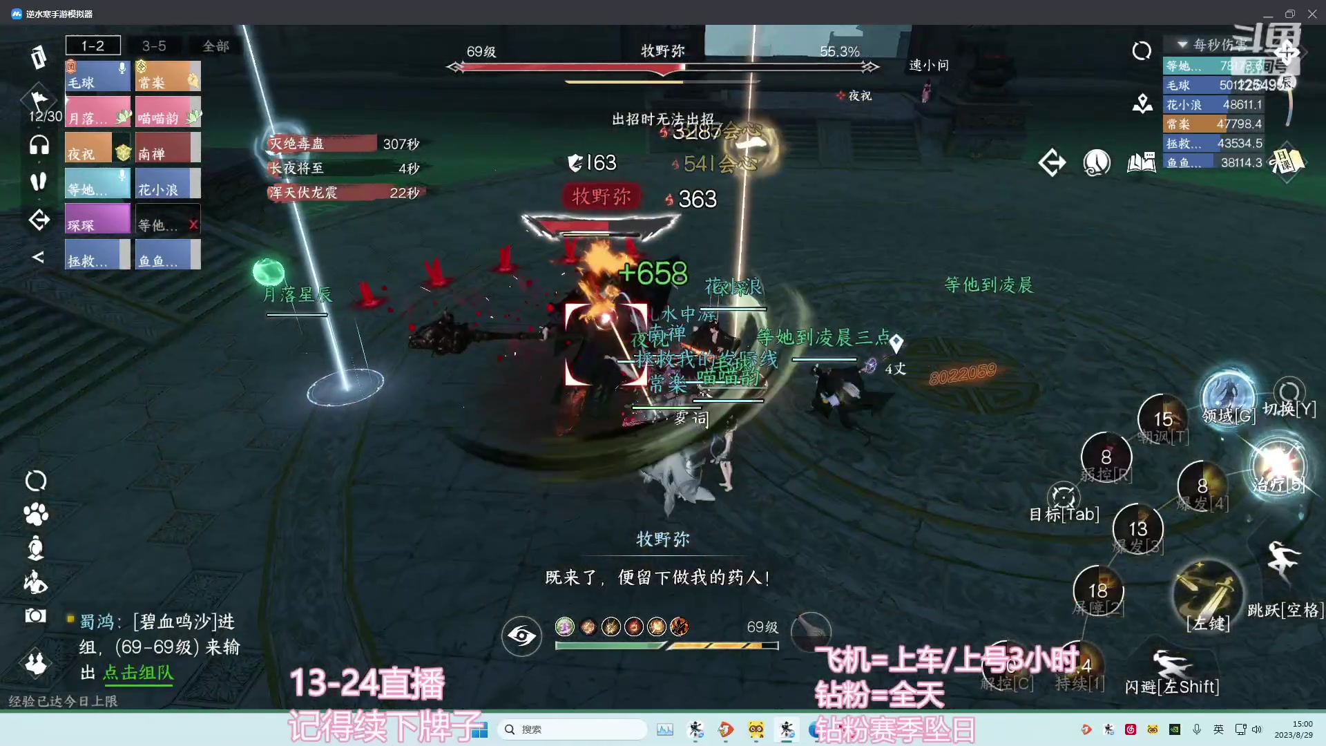 【2023-08-29 14点场】常乐er：可是我偏偏就不想要转弯。