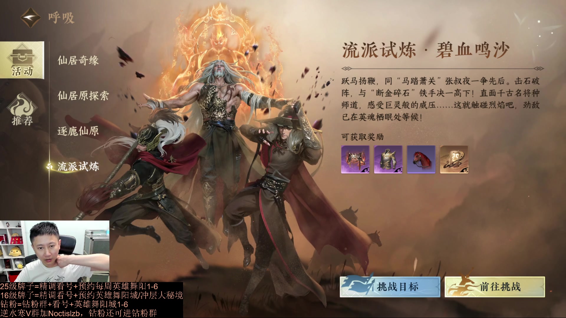 【2023-09-01 16点场】紫灵z：罗刹门：今晚9点弹幕看号打本