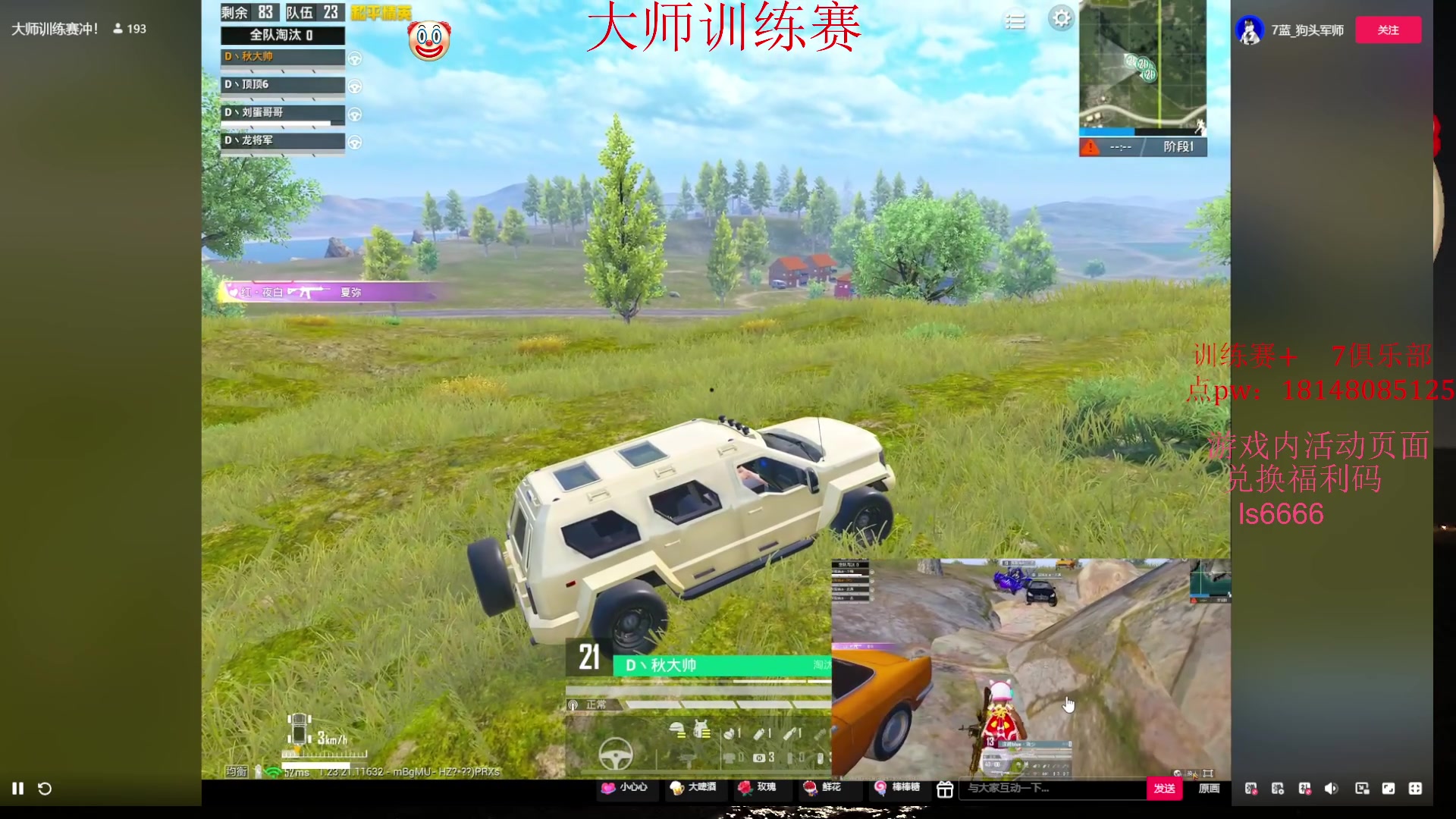 【2023-09-01 18点场】六神弟弟Tht：【大师训练赛OB解说】