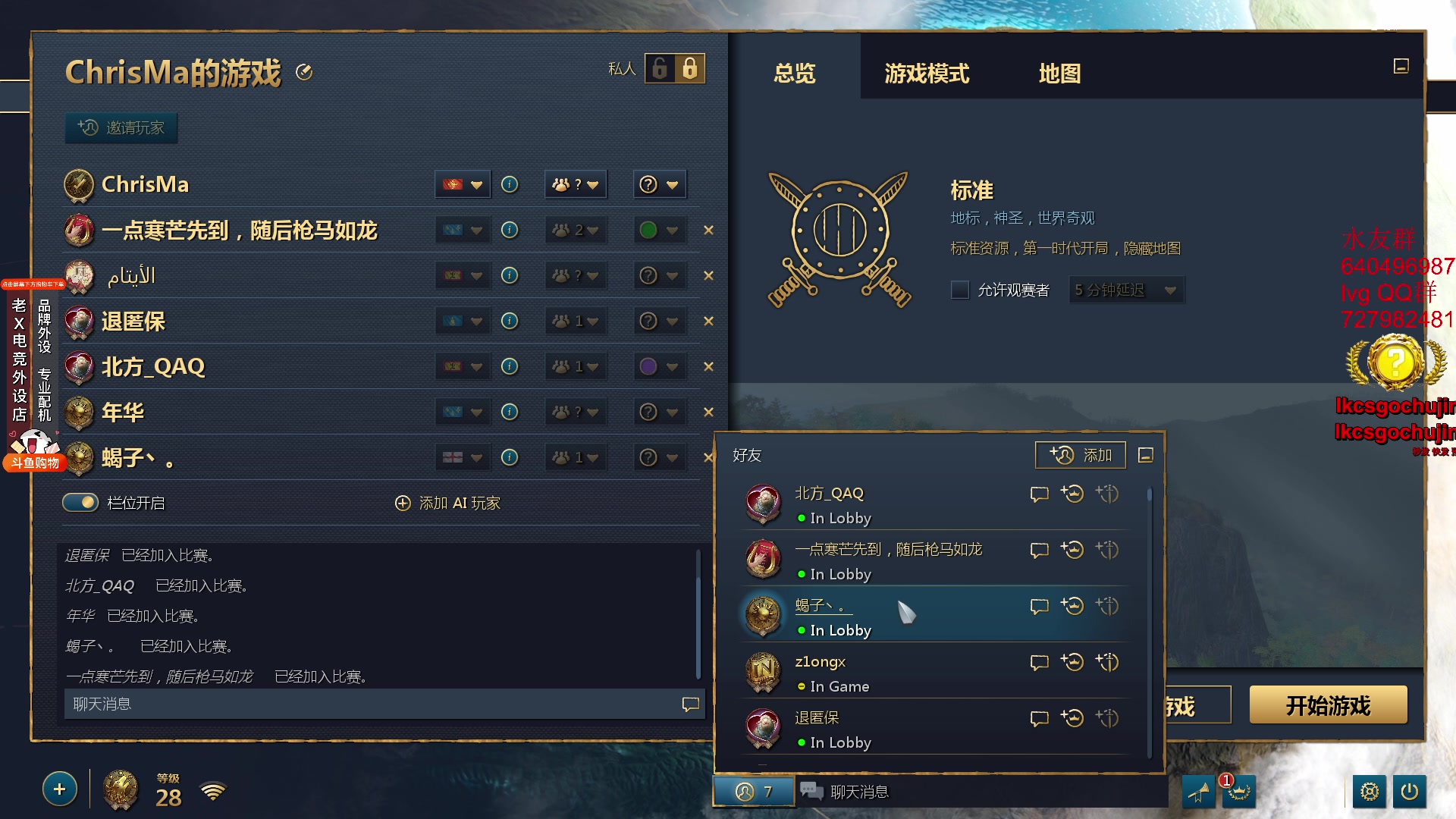 【2023-09-01 02点场】loveyou_qq：打CSGO  帝国4