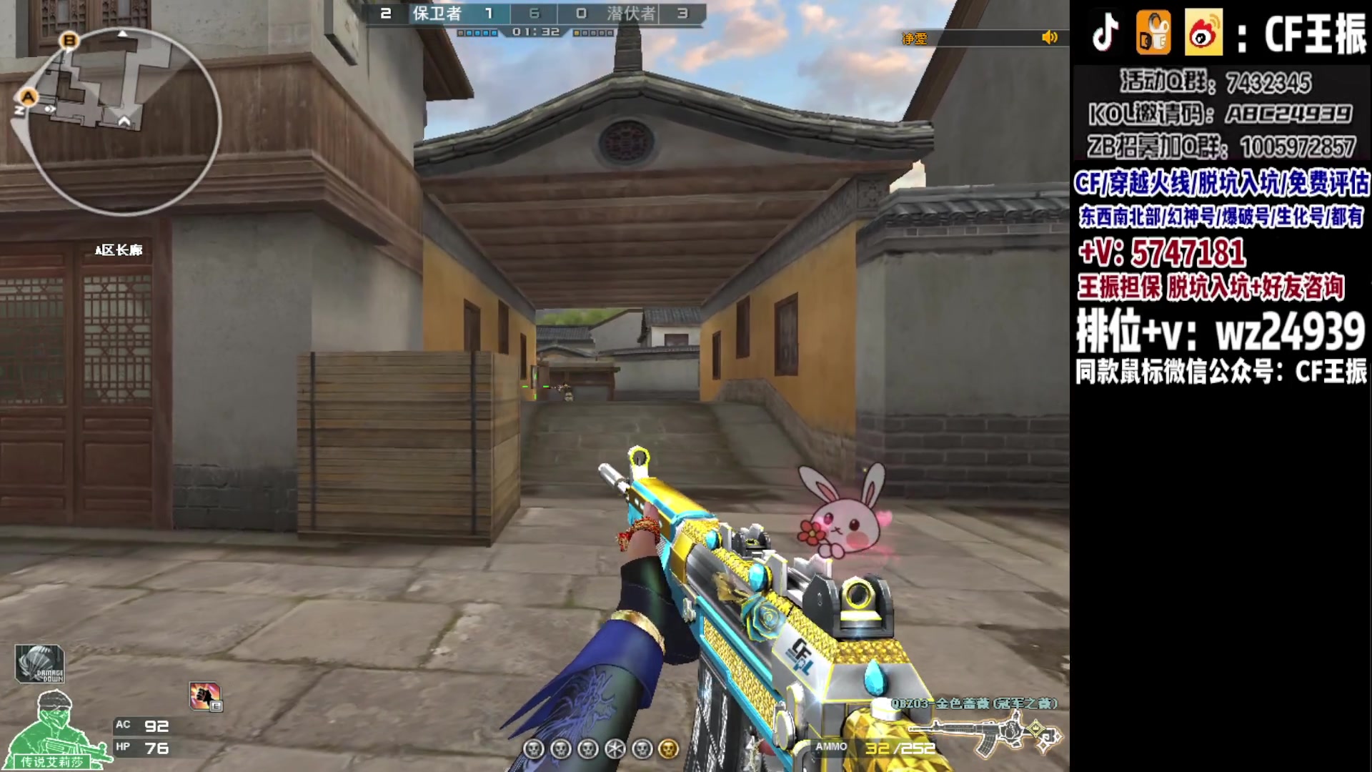 【2023-09-01 17点场】CF王振：最远的你们是我最近的爱`-`