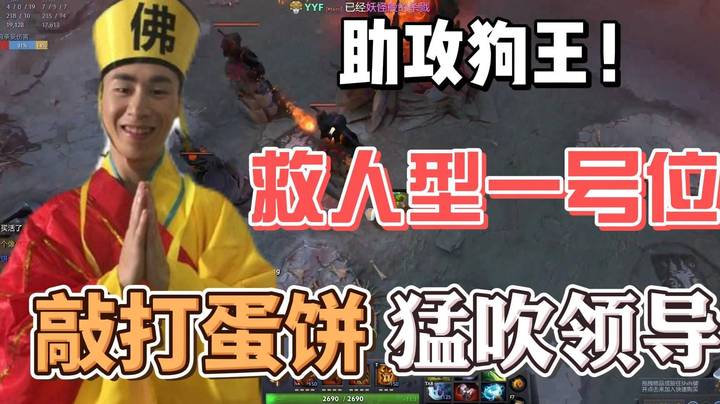 巨优局只有4个头 救人型一号位！（省流 枫哥的秀）