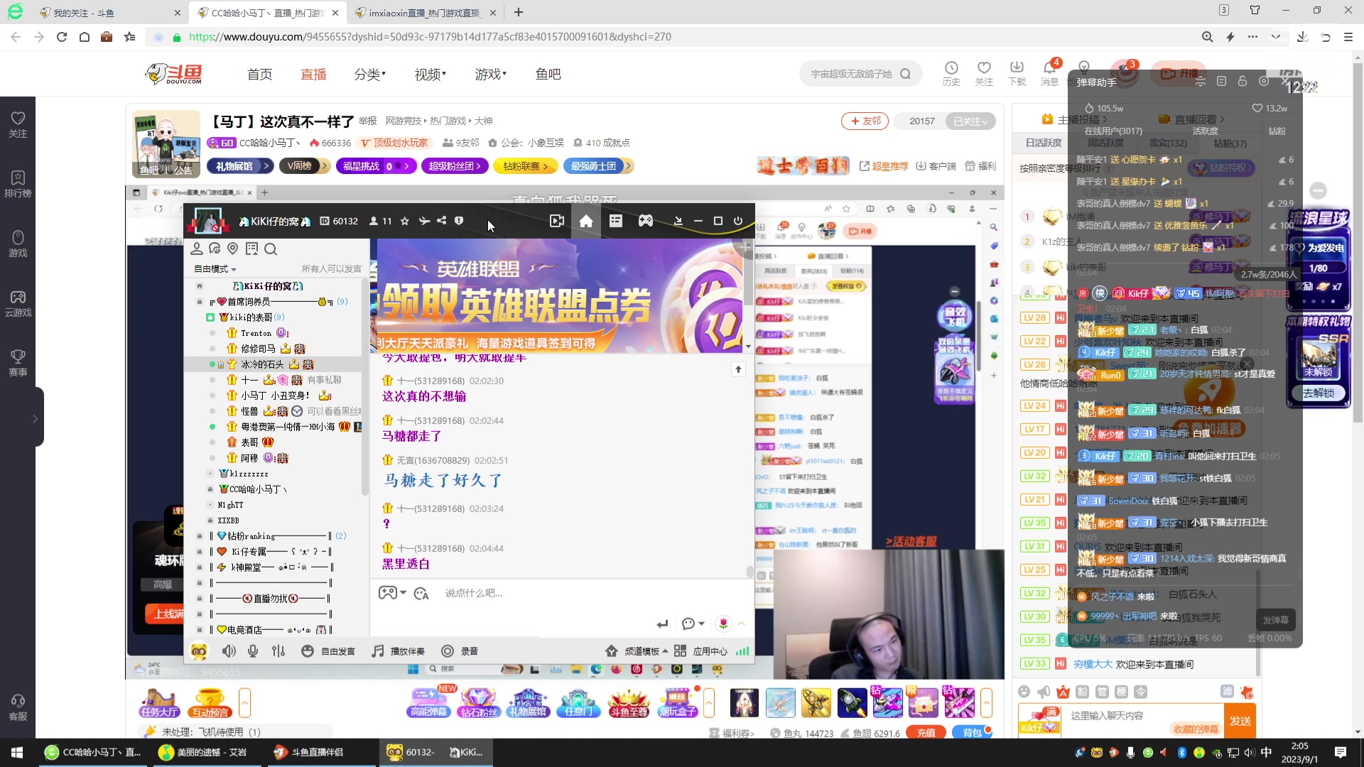 【2023-09-01 01点场】Kiki仔ovo：【老表哦】最后一天
