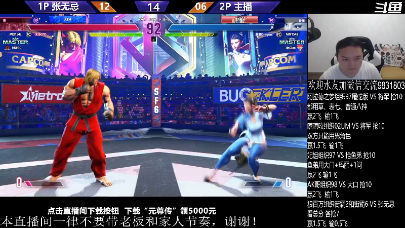 【格斗游戏】武汉程龙的精彩时刻 20230901 07点场