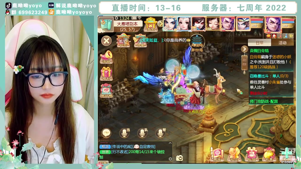 【2023-09-01 12点场】鹿呦呦yoyo：鹿呦呦是养猪大户