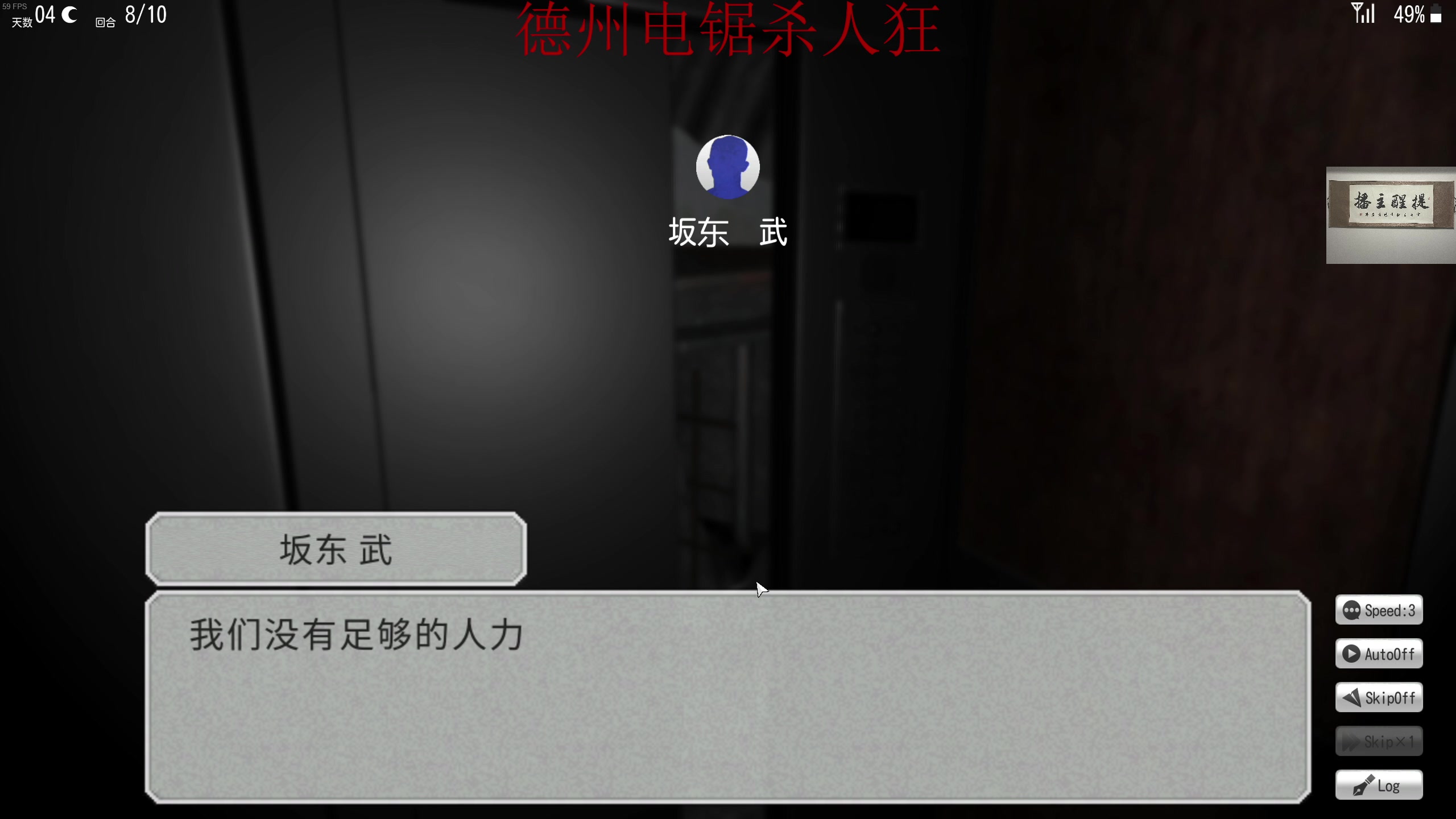 【2023-08-22 23点场】章随便先生：带上电锯和我去探险