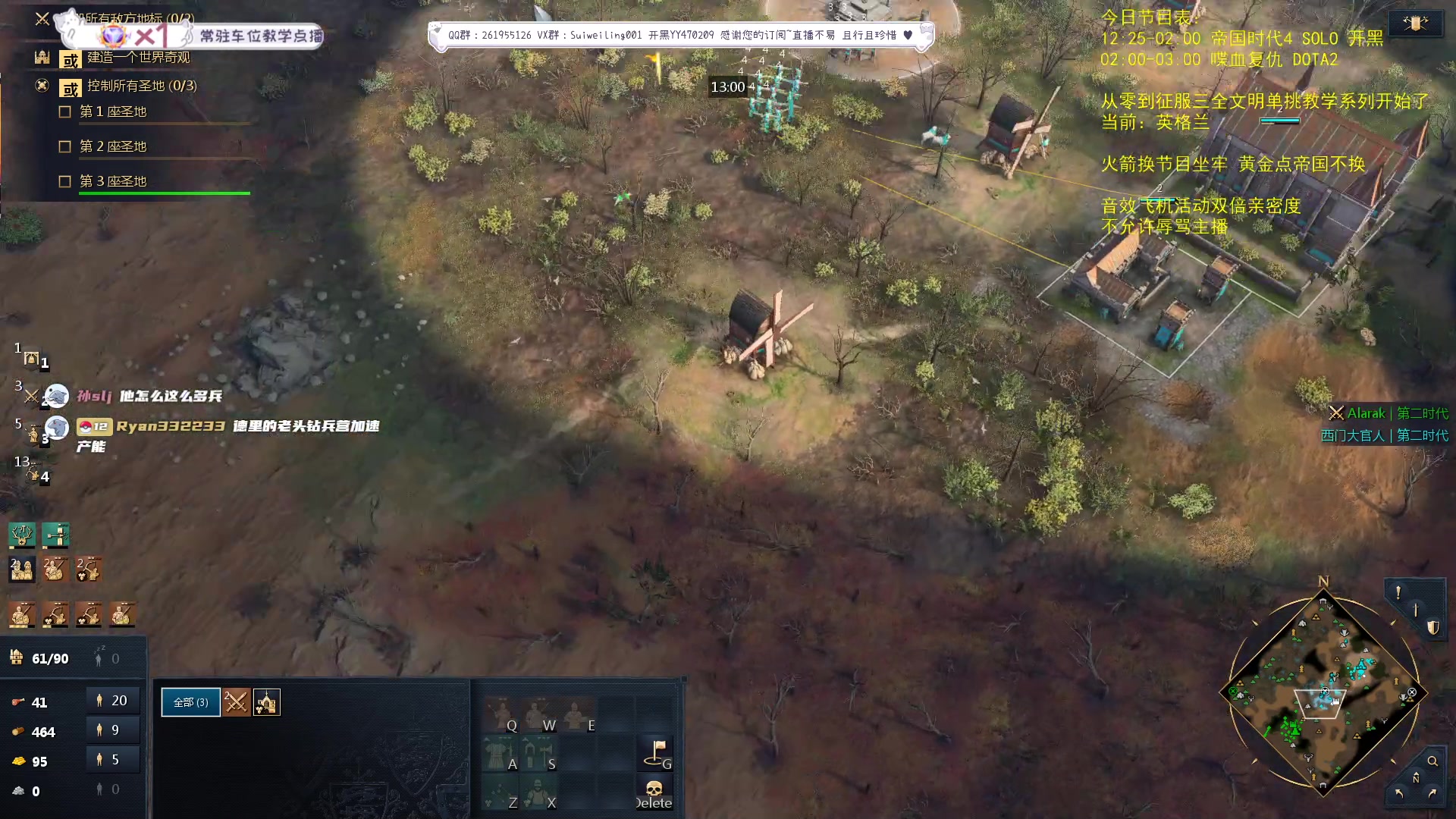 【2023-08-31 21点场】顾非池：为何不下载最新的帝国时代玩耍呢？