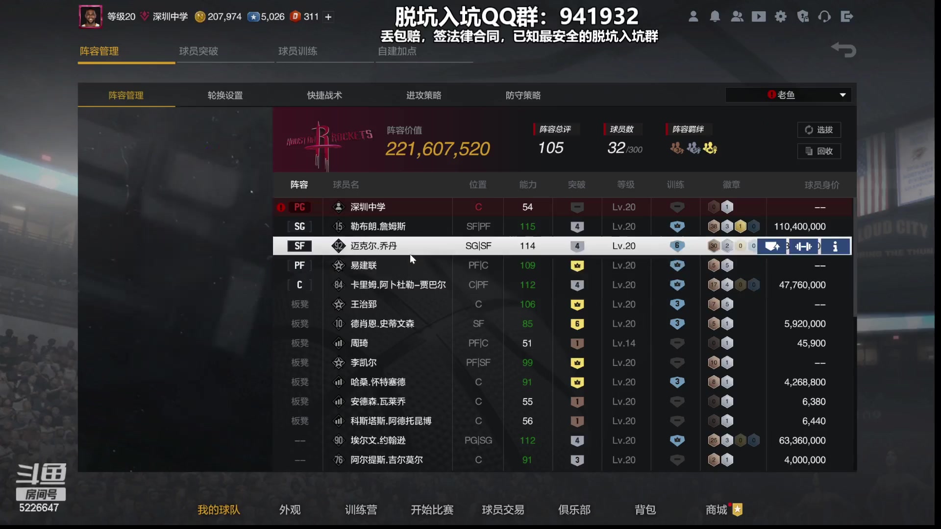 【2023-09-01 01点场】XY丶死鱼：死鱼ysy：晚上好兄弟们！