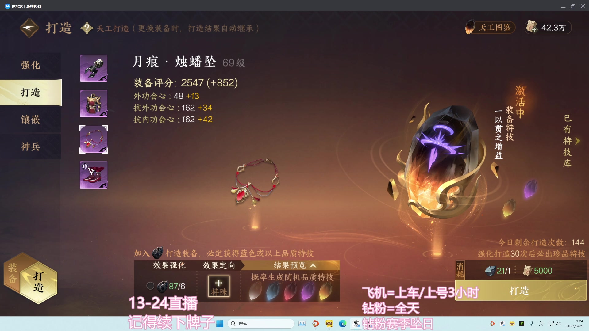 【2023-08-29 01点场】常乐er：可是我偏偏就不想要转弯。