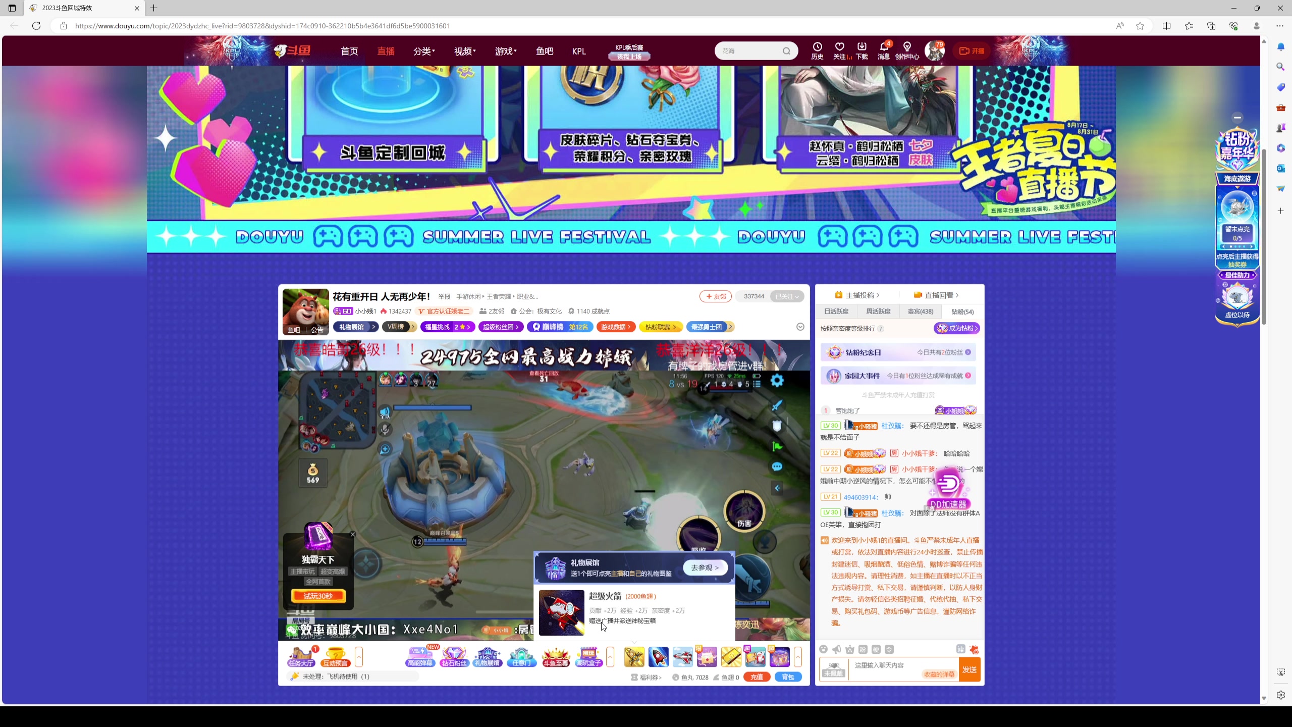 【2023-09-01 19点场】昧昧不是妹妹：胖虎出征寸草不生