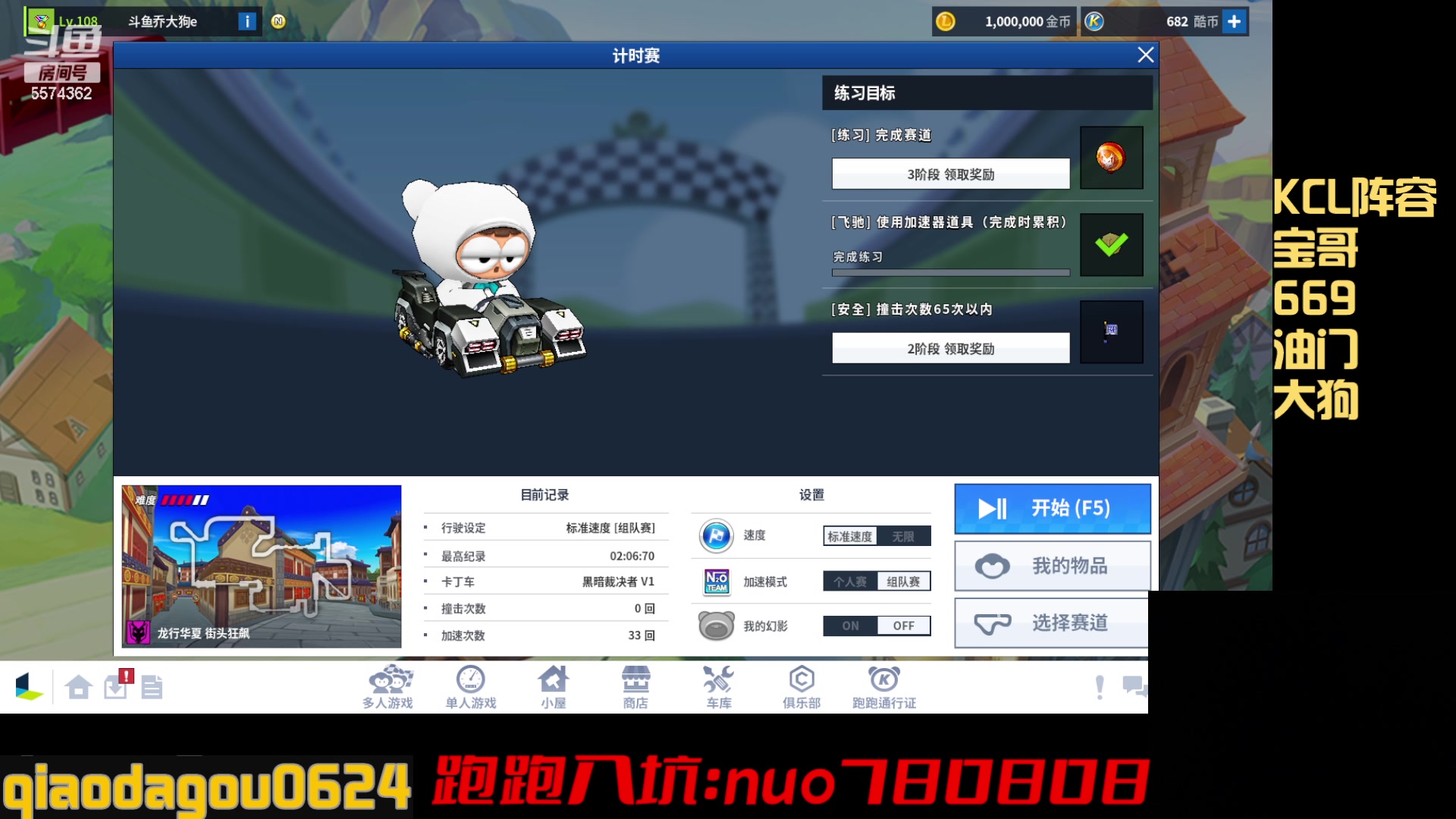 【2023-09-01 20点场】乔大狗理性消费：备战KCL组队赛。