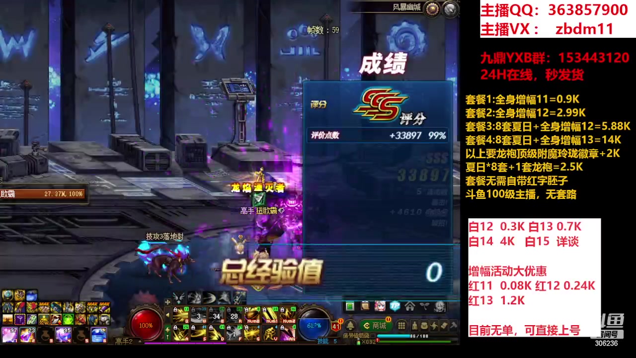 【2023-09-01 10点场】主播东门：东门：强化增幅大狂欢