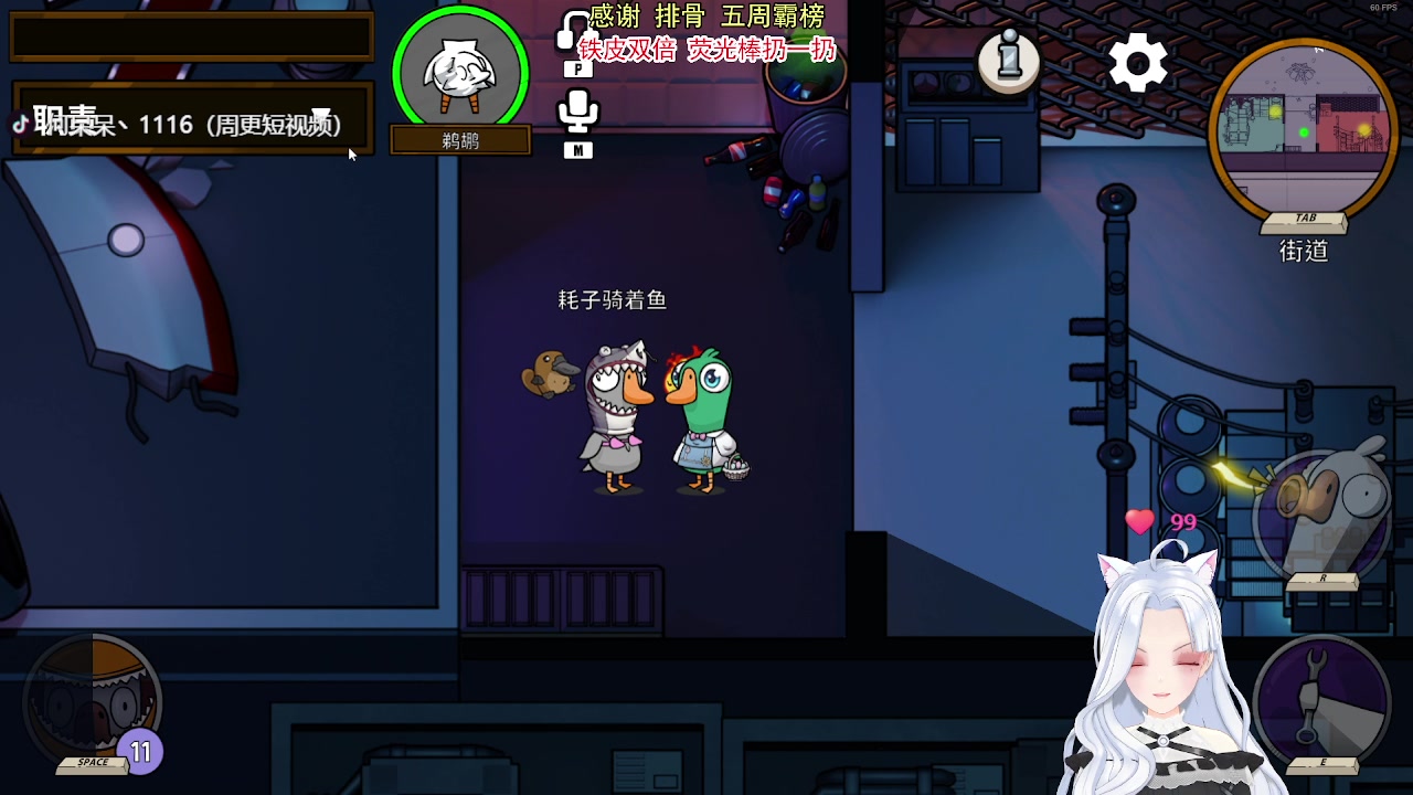 【2023-08-31 20点场】何呆呆丶1116：【小奶团】鹅杀时间