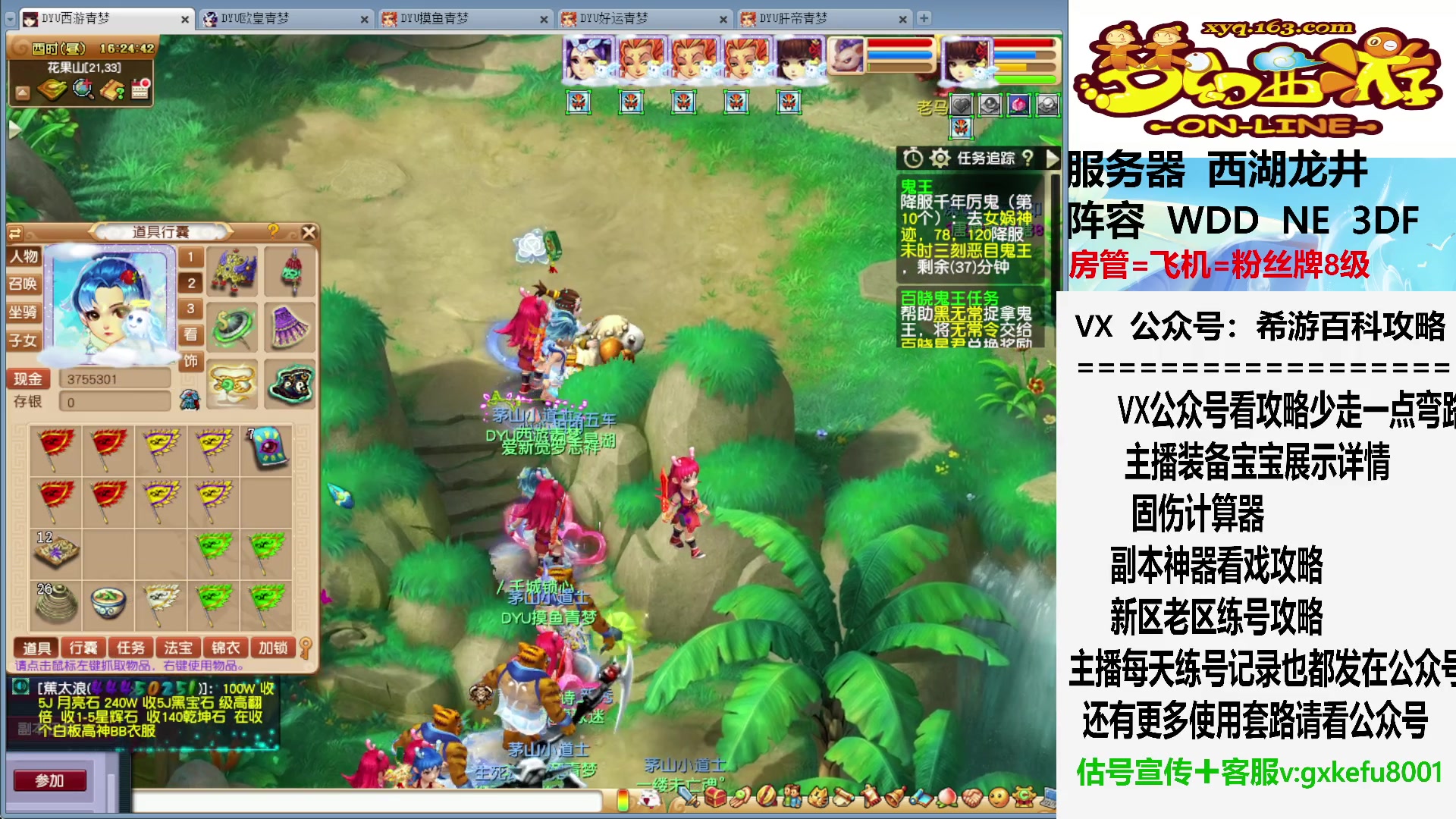 【2023-09-01 15点场】oo冠希oo：炼兽真经可以吃了