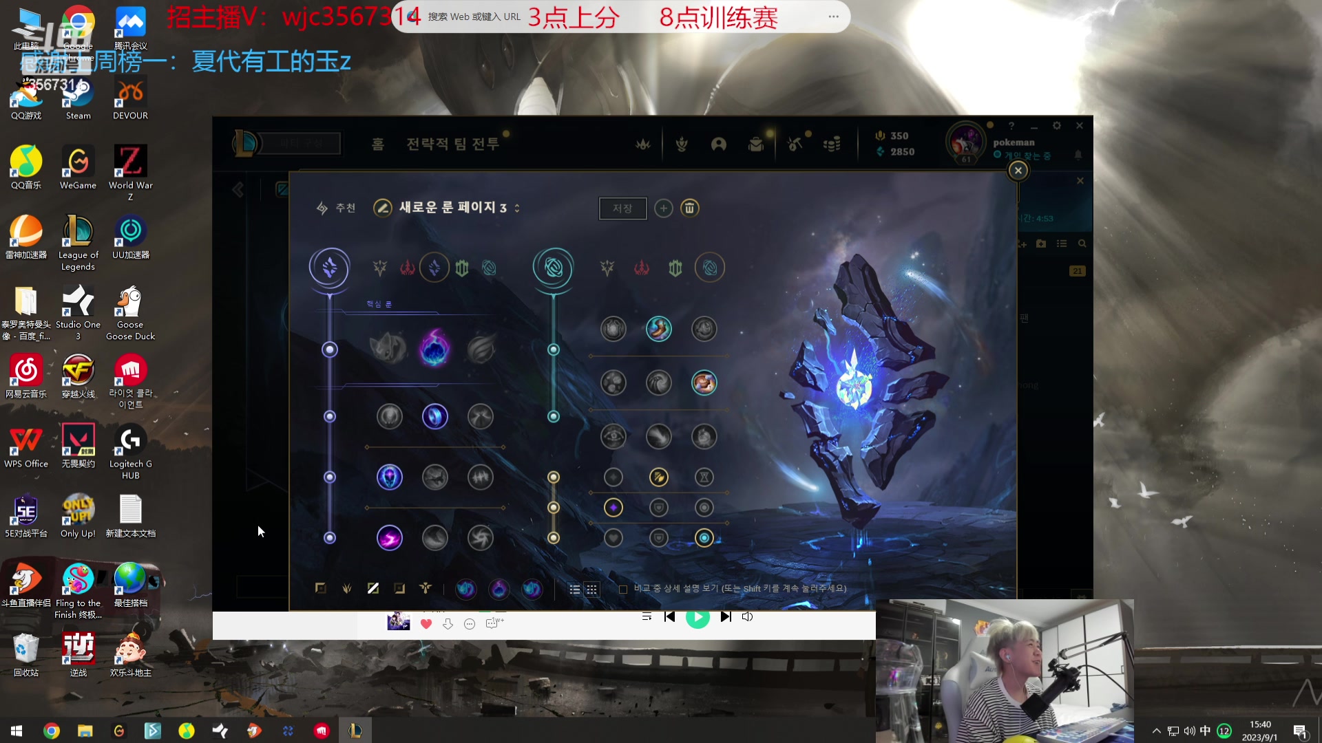 【2023-09-01 15点场】王纪超666：韩服冲分 8点训练赛