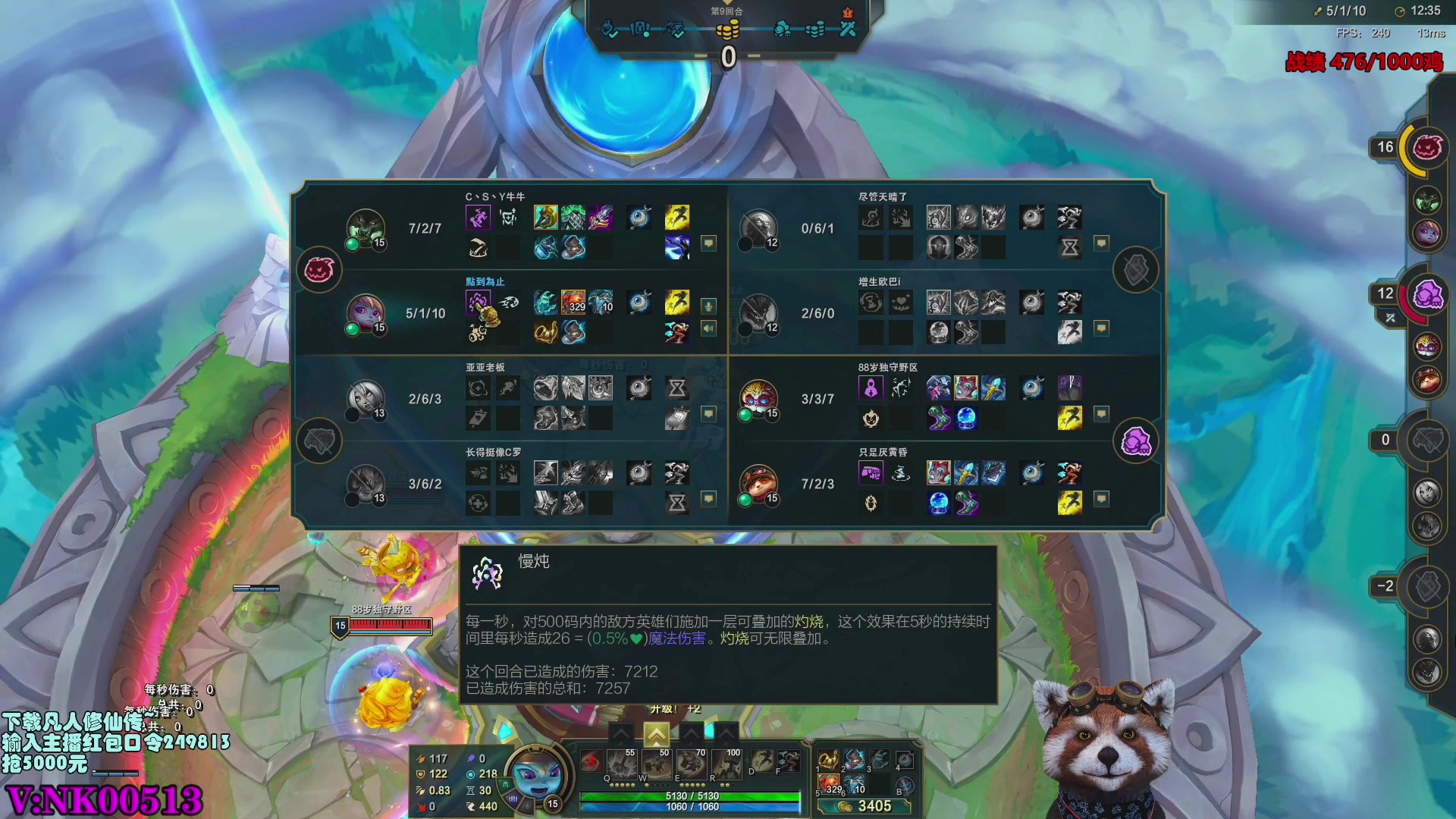 【2023-09-01 03点场】爷大干：千鸡主播~~竞技场小王子