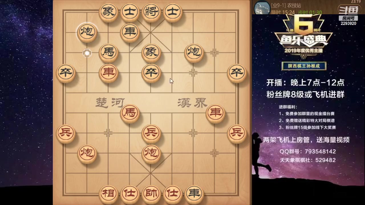 【2023-08-31 22点场】日月轮回888：特级教练巅峰对决！