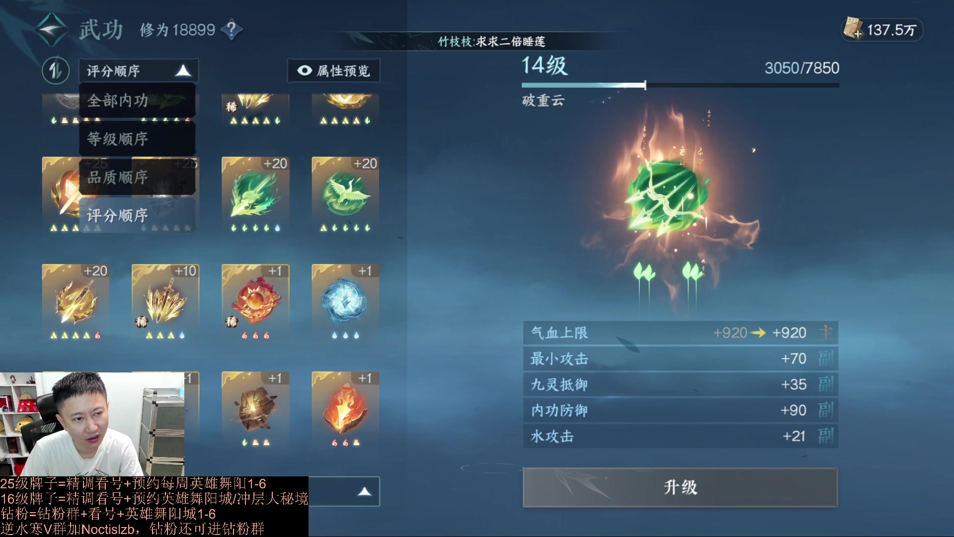 【2023-09-01 20点场】紫灵z：罗刹门：今晚9点弹幕看号打本