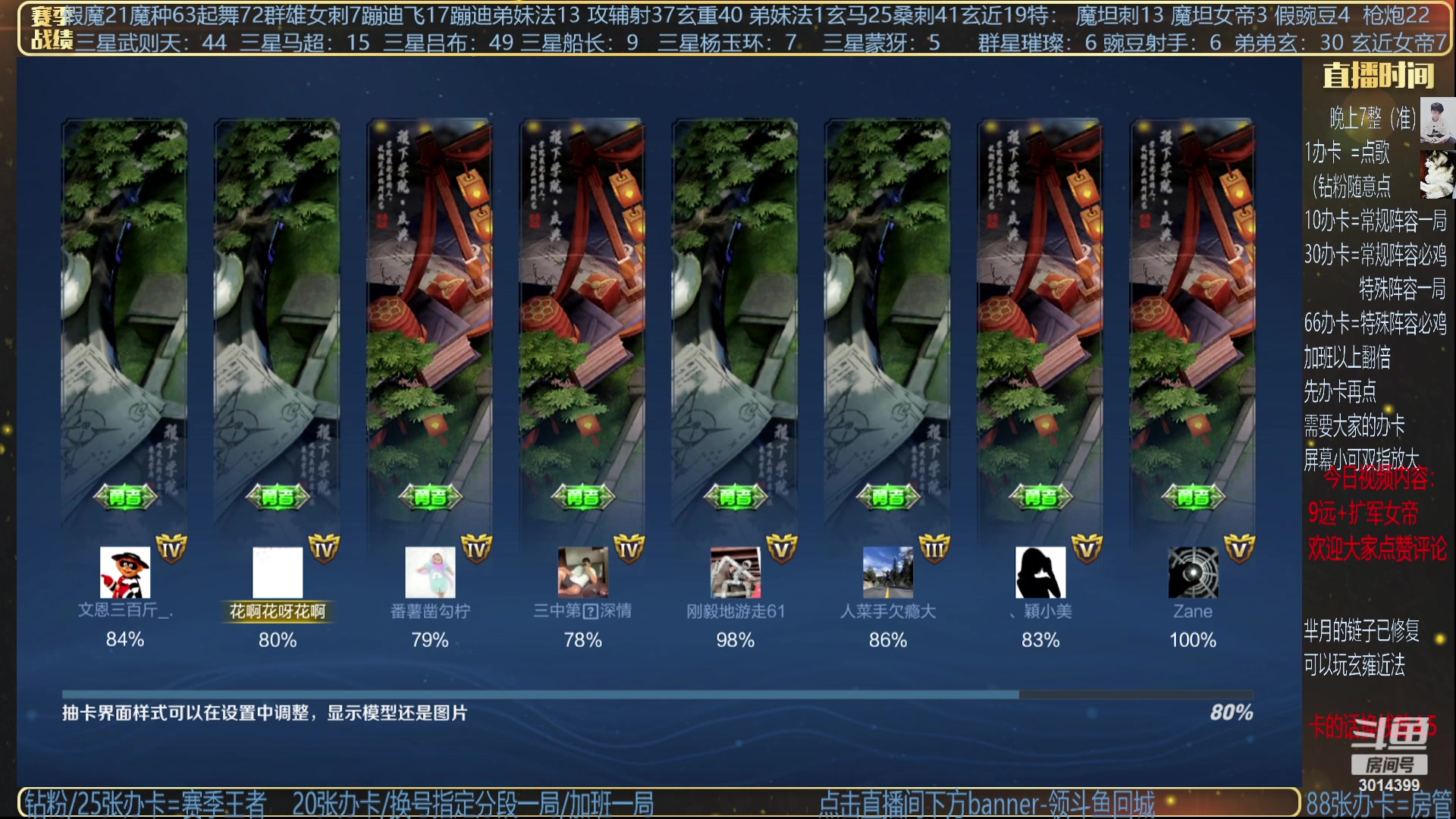 【2023-09-01 01点场】甄知棒：挑战200质量+一张牌吃鸡！