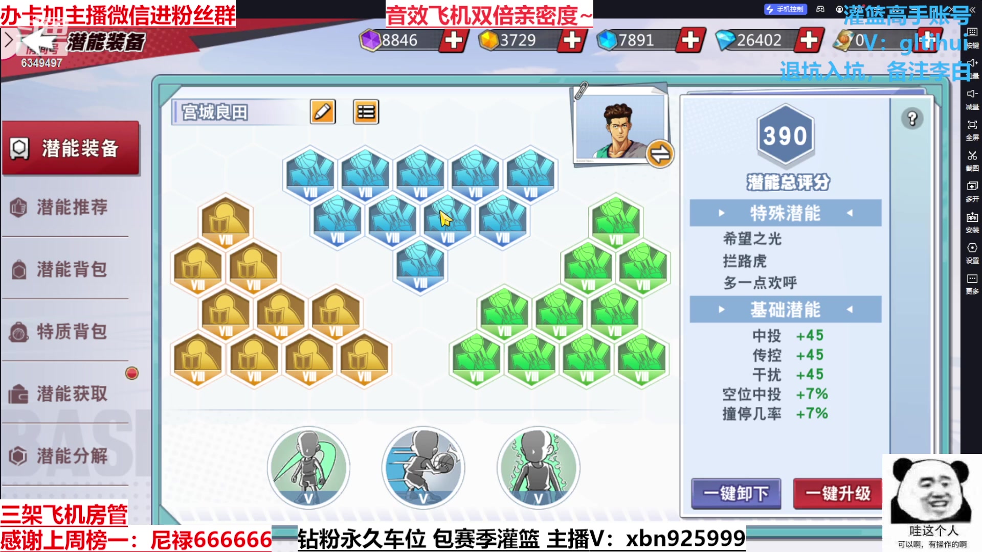 【2023-08-31 21点场】Lv丶李白：过气主播了解一哈