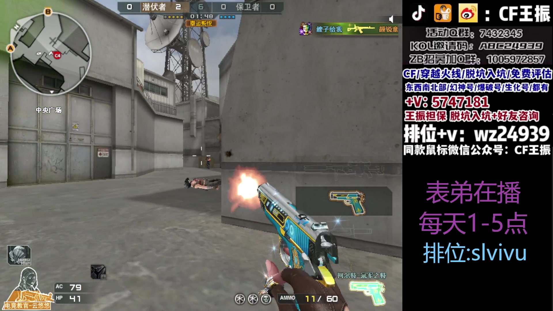 【2023-09-01 16点场】CF王振：最远的你们是我最近的爱`-`