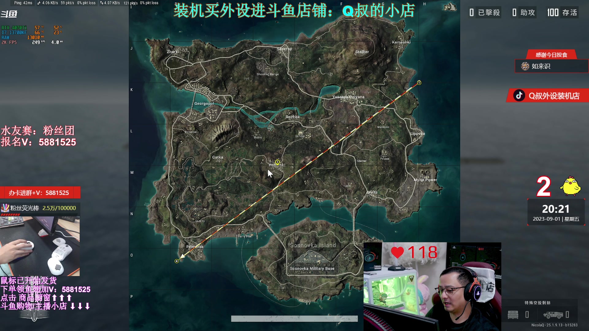 【2023-09-01 19点场】气人主播QQQ：【QQQ】直播中，买外设进直播间商品橱窗